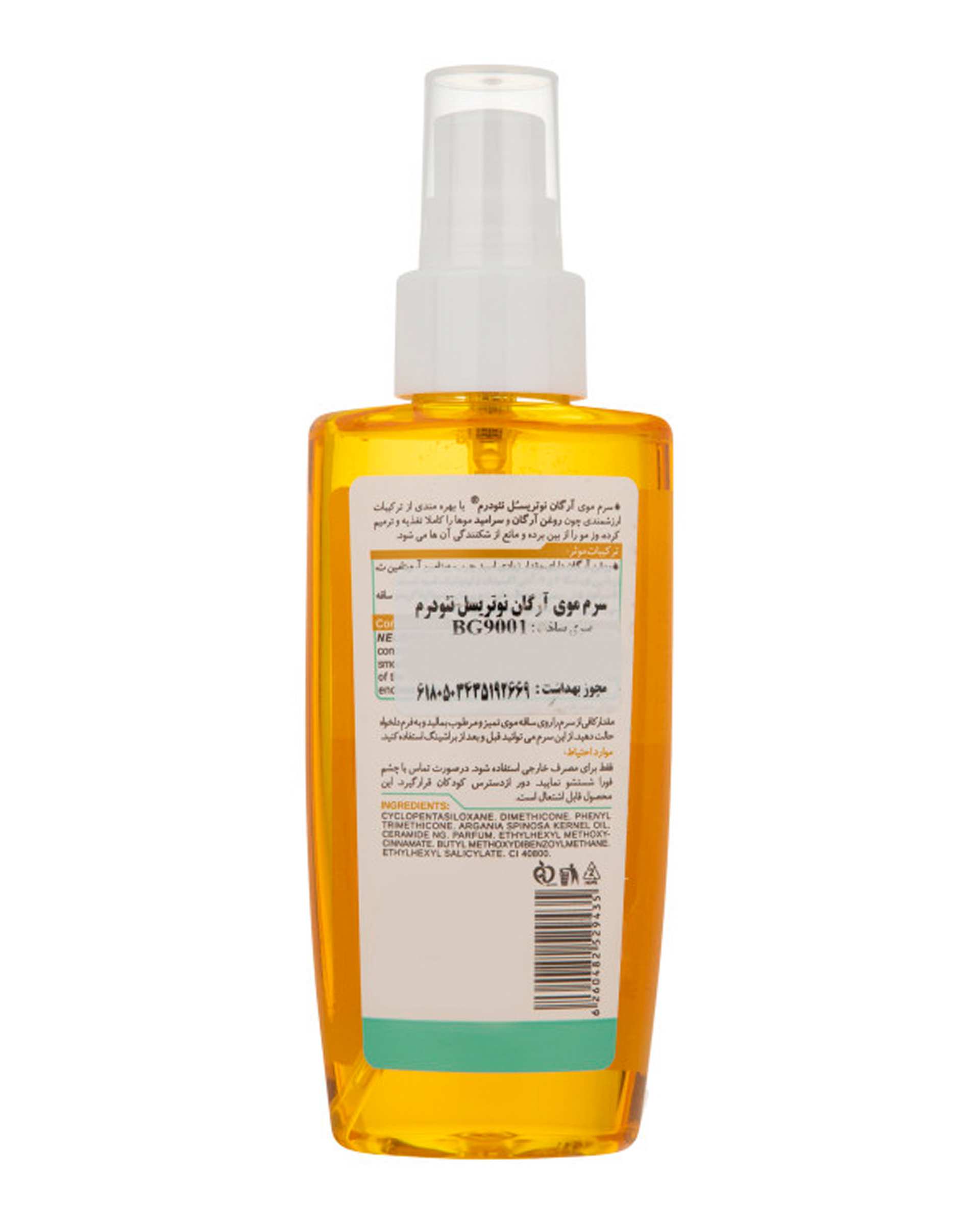 سرم مو آرگان نئودرم Neuderm مدل Nutrisol Argan حجم 100ml