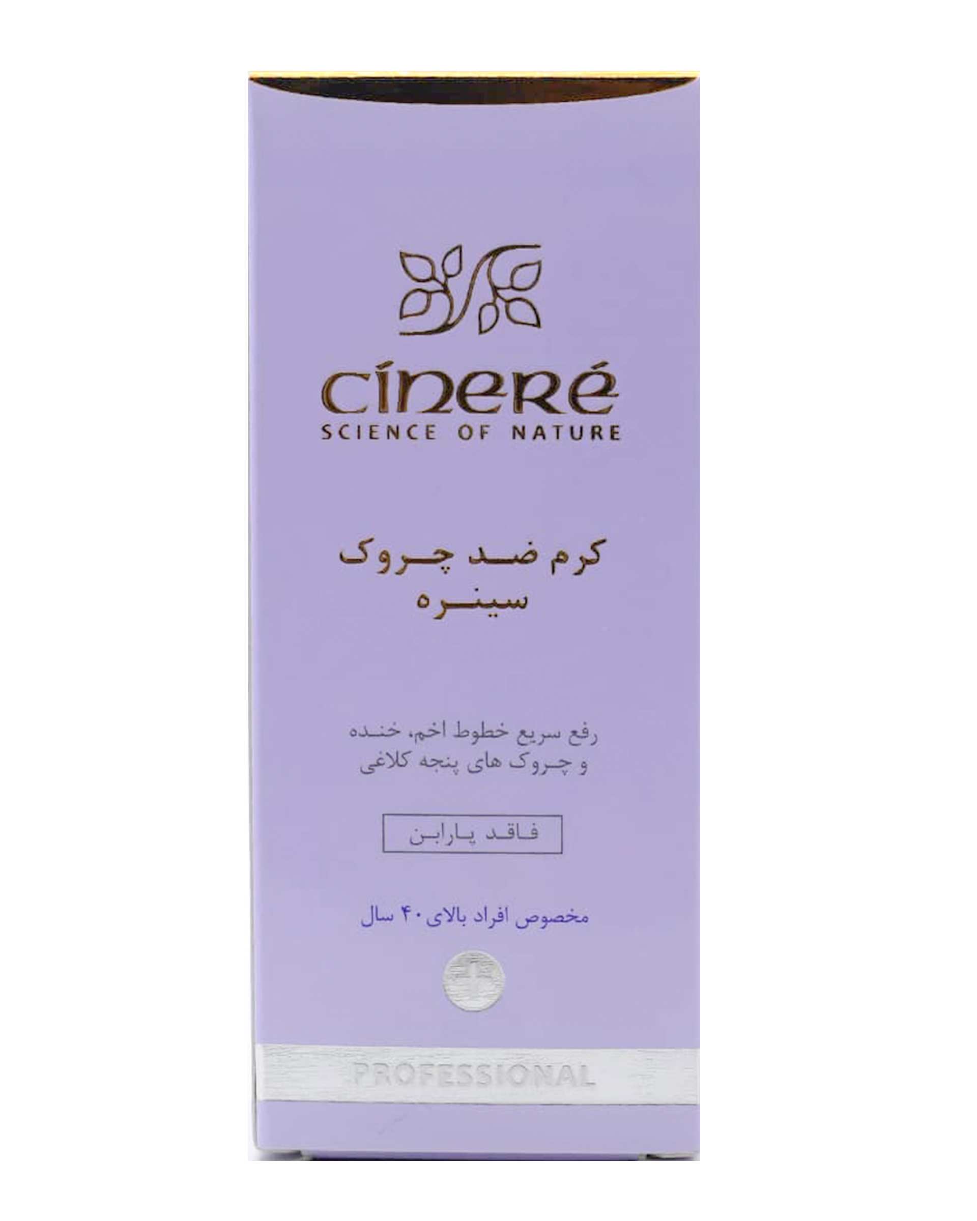 کرم ضد چروک 40+ سینره Cinere مدل Anti Wrinkle 40 Plus حجم 40ml