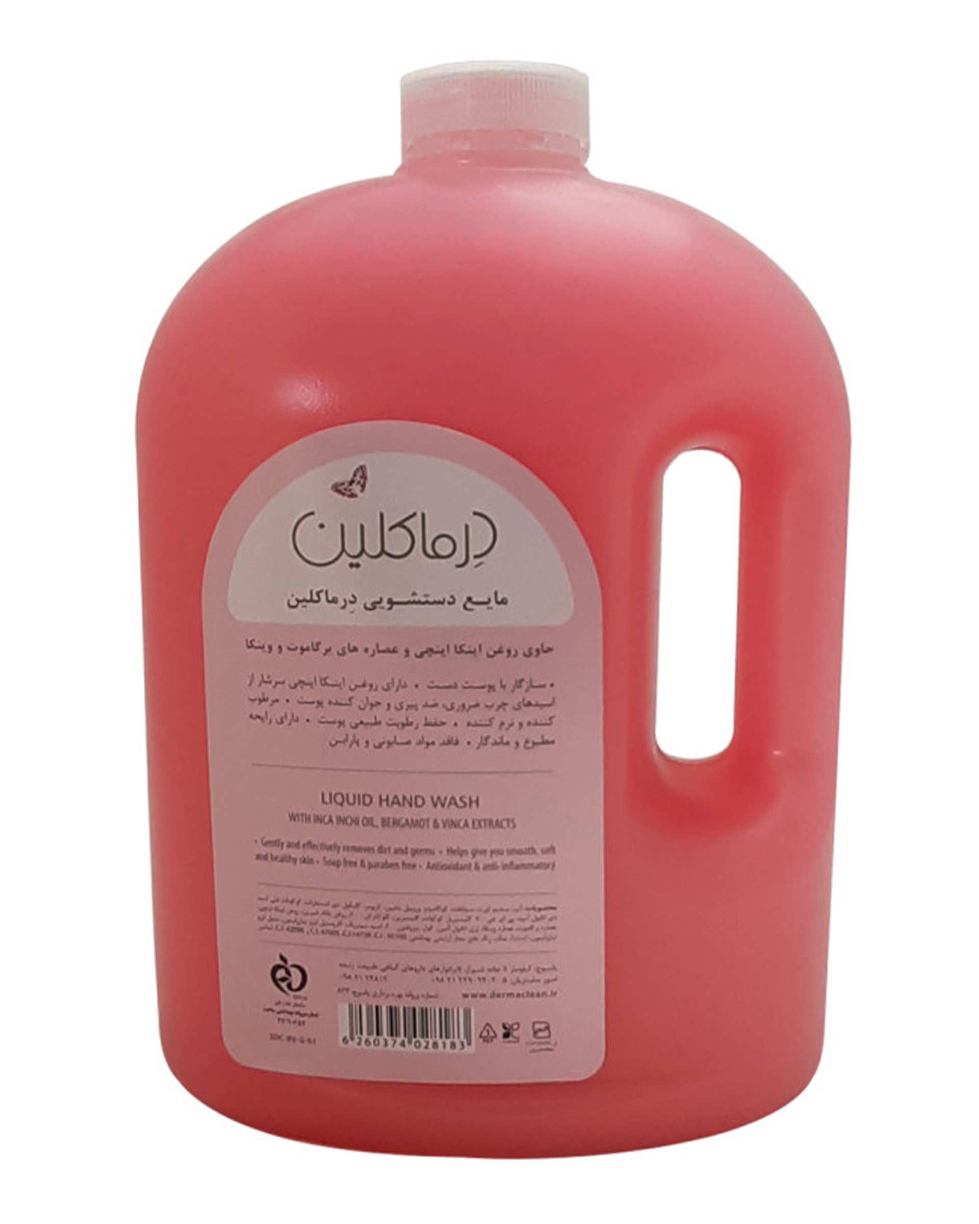 مایع دستشویی درماکلین Derma Clean مدل Bergamot حجم 3750ml