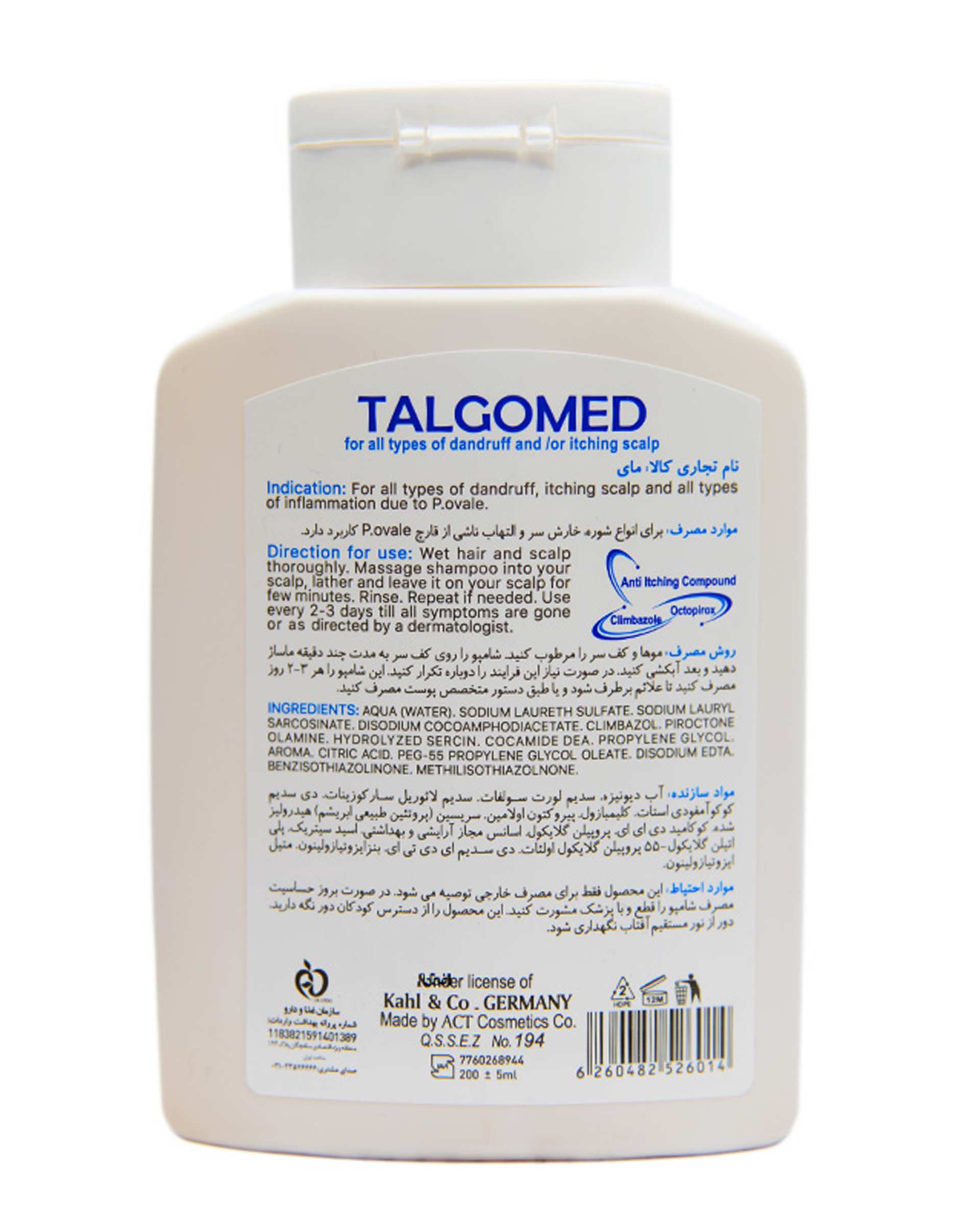 شامپو ضد شوره مو مای My مدل Talgomed حجم 200ml