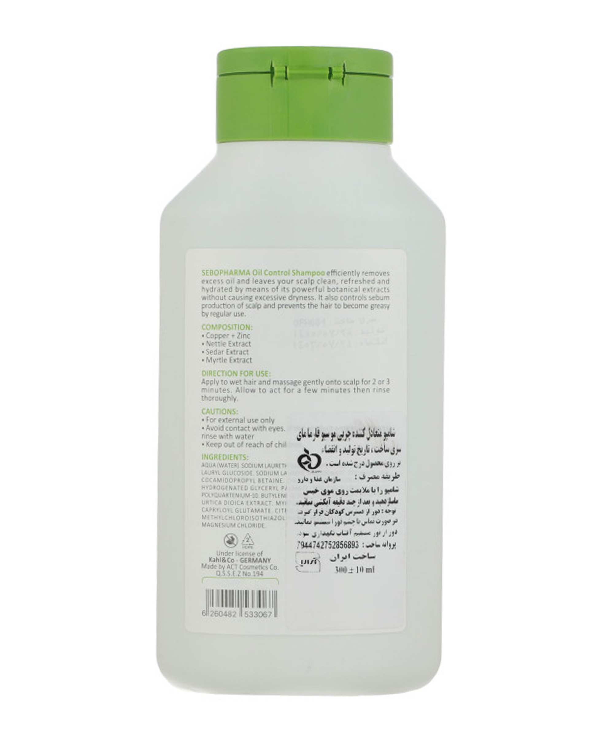 شامپو فاقد سولفات مو مای My سری سبوفارما مدل Oil Control حجم 300ml