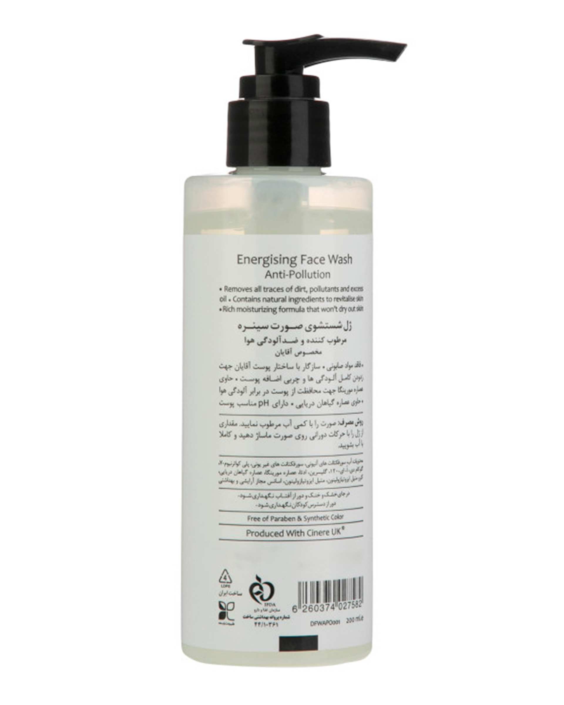 ژل شستشوی صورت مردانه سینره Cinere مدل Energising حجم 200ml