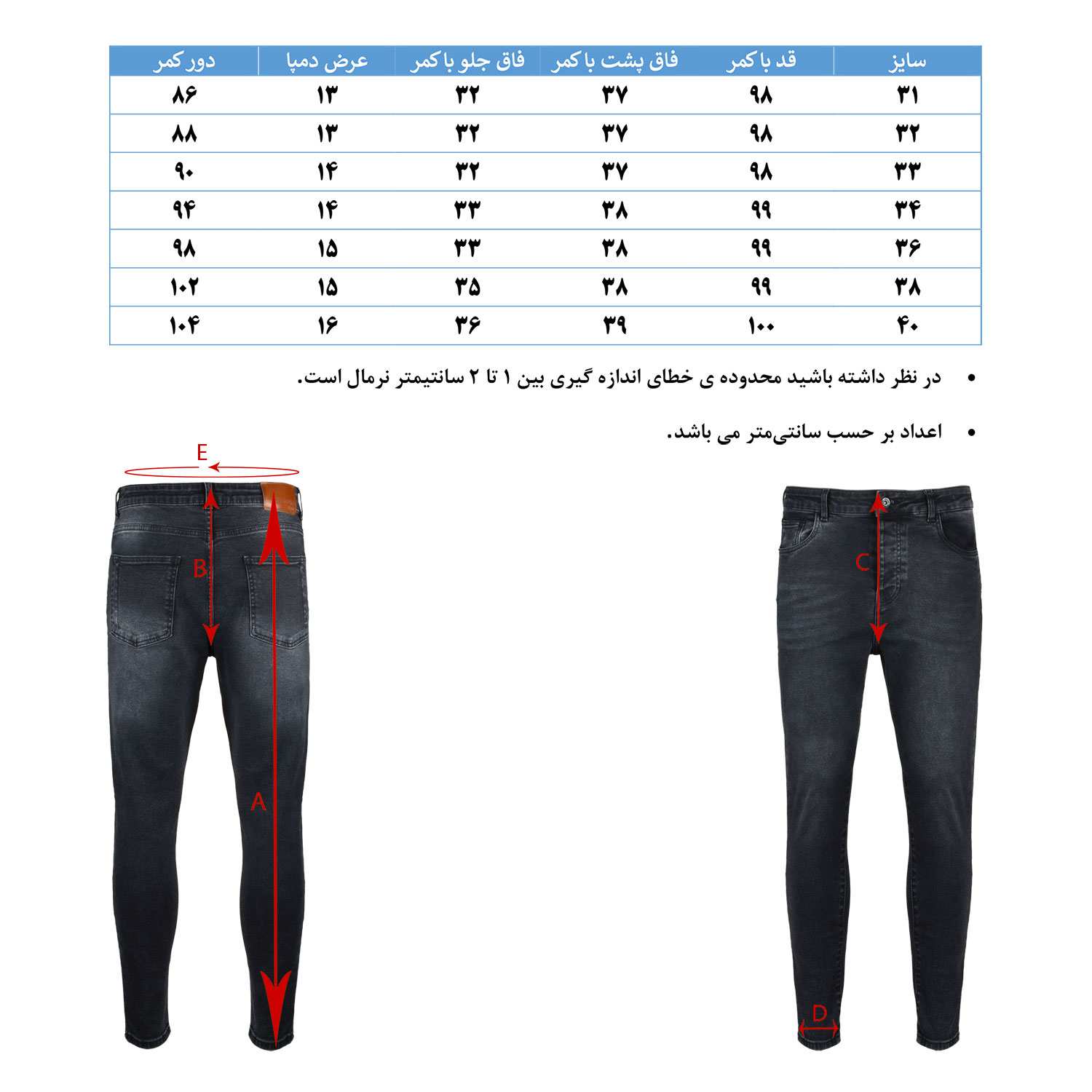 شلوار جین اسکینی مردانه هوگرو 10312