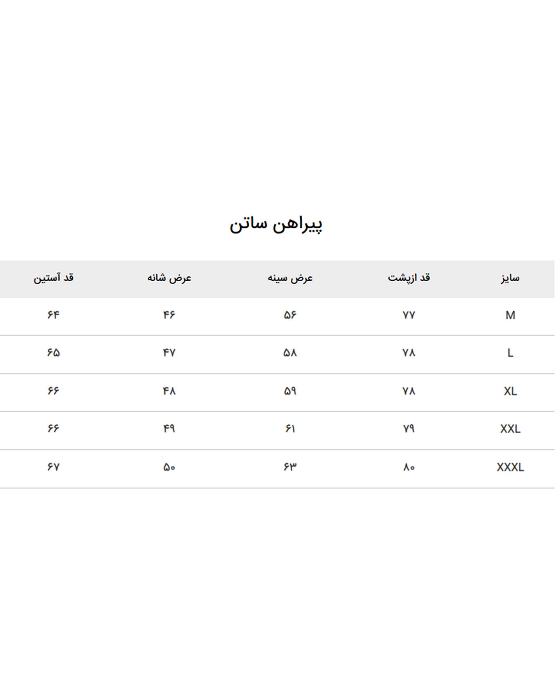 پیراهن ساتن مردانه هوگرو 10210