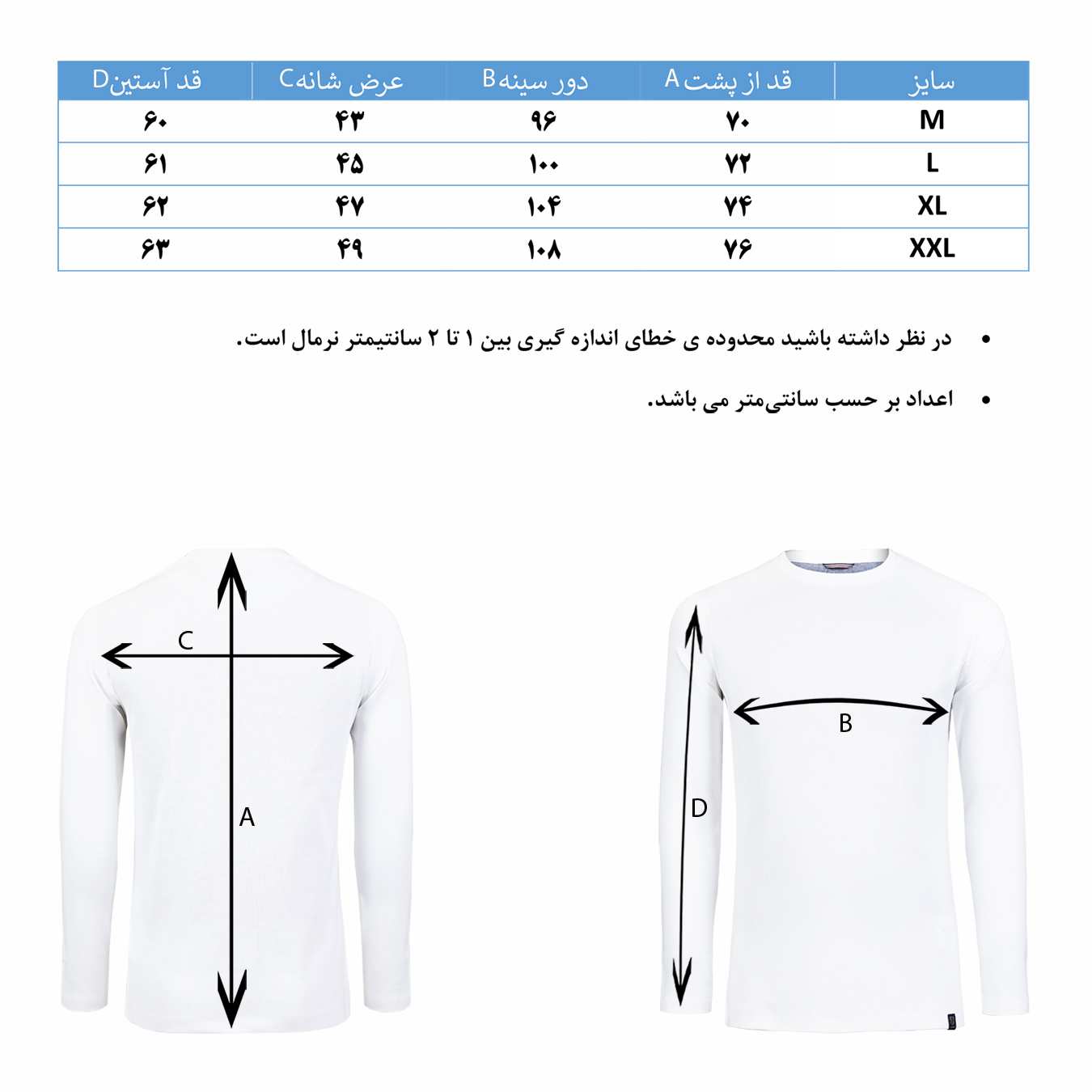 بلوز آستین بلند مردانه هوگرو 10125