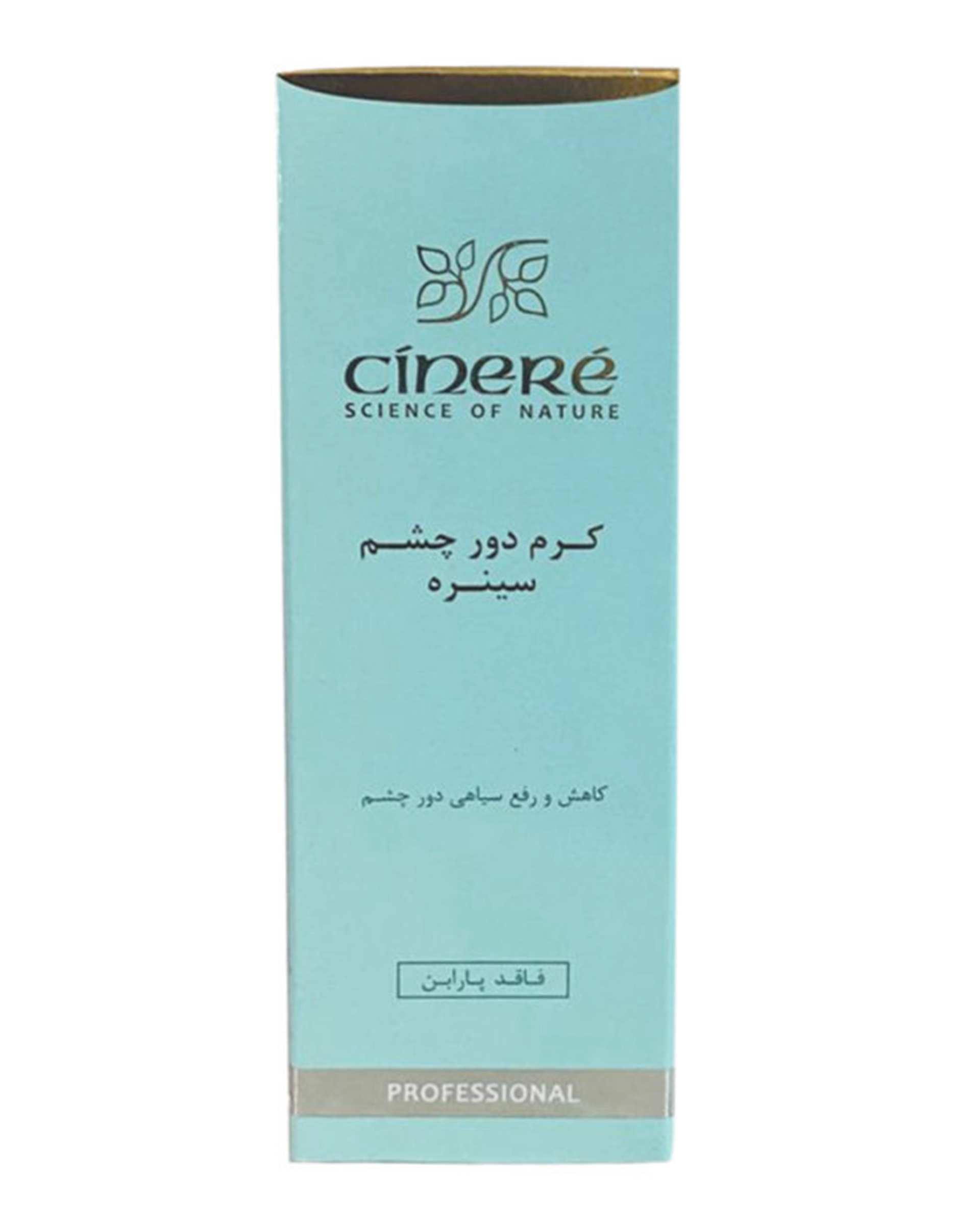 کرم دور چشم سینره Cinere مدل Double Action Revitalizing حجم 30ml