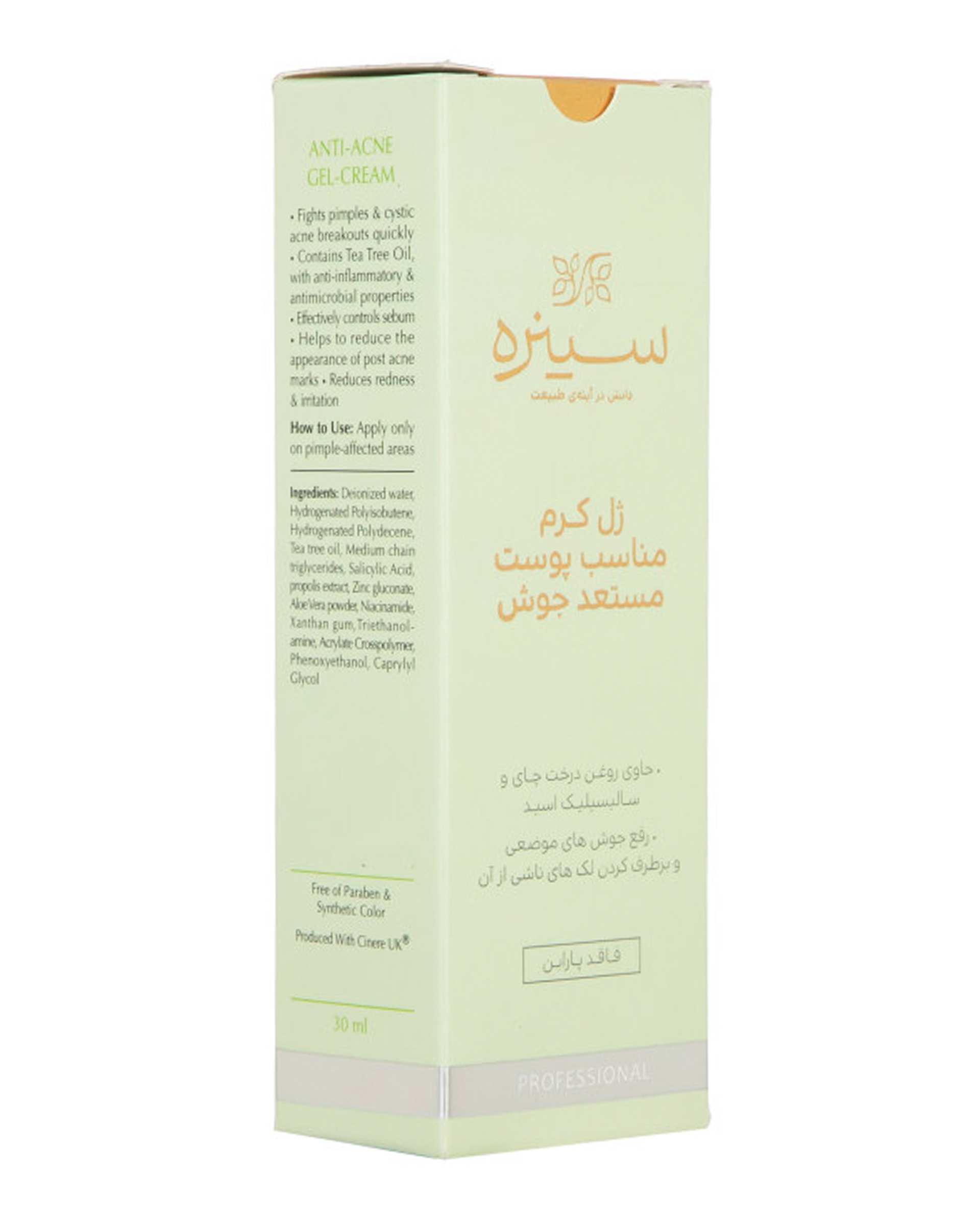 ژل کرم ضد جوش سینره Cinere حاوی روغن درخت چای 30ml