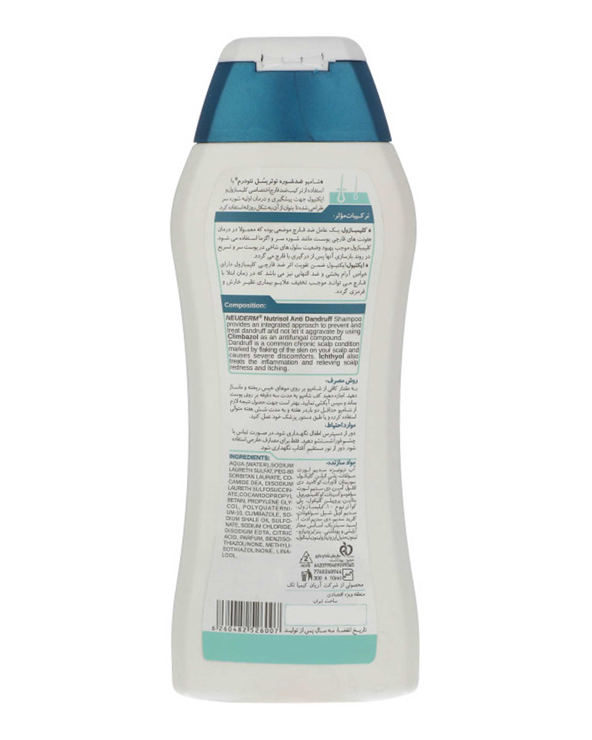 شامپو ضد شوره مو نئودرم Neuderm سری Nutrisol حجم 300ml