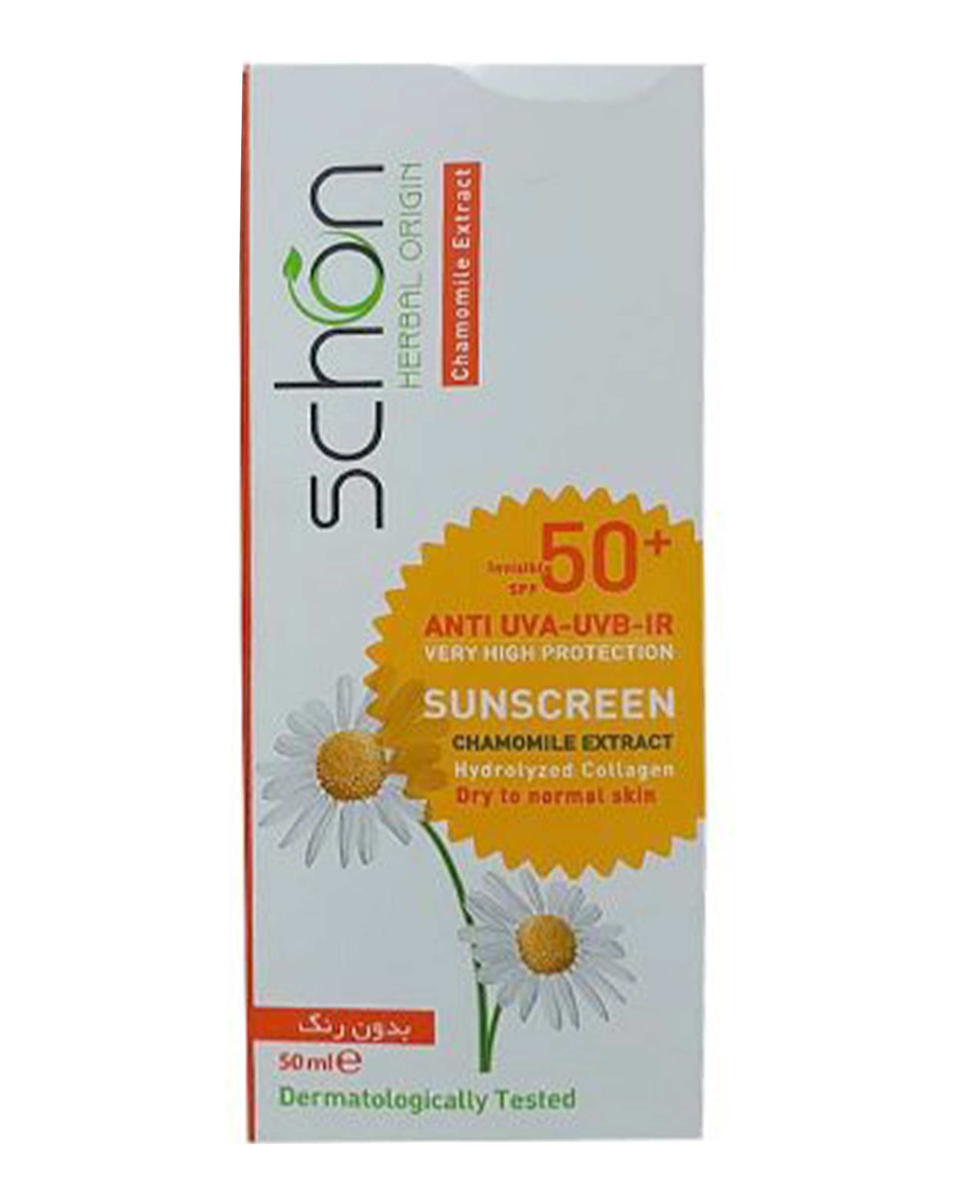 کرم ضد آفتاب بی رنگ SPF50 شون Schon مدل Chamomile Extract