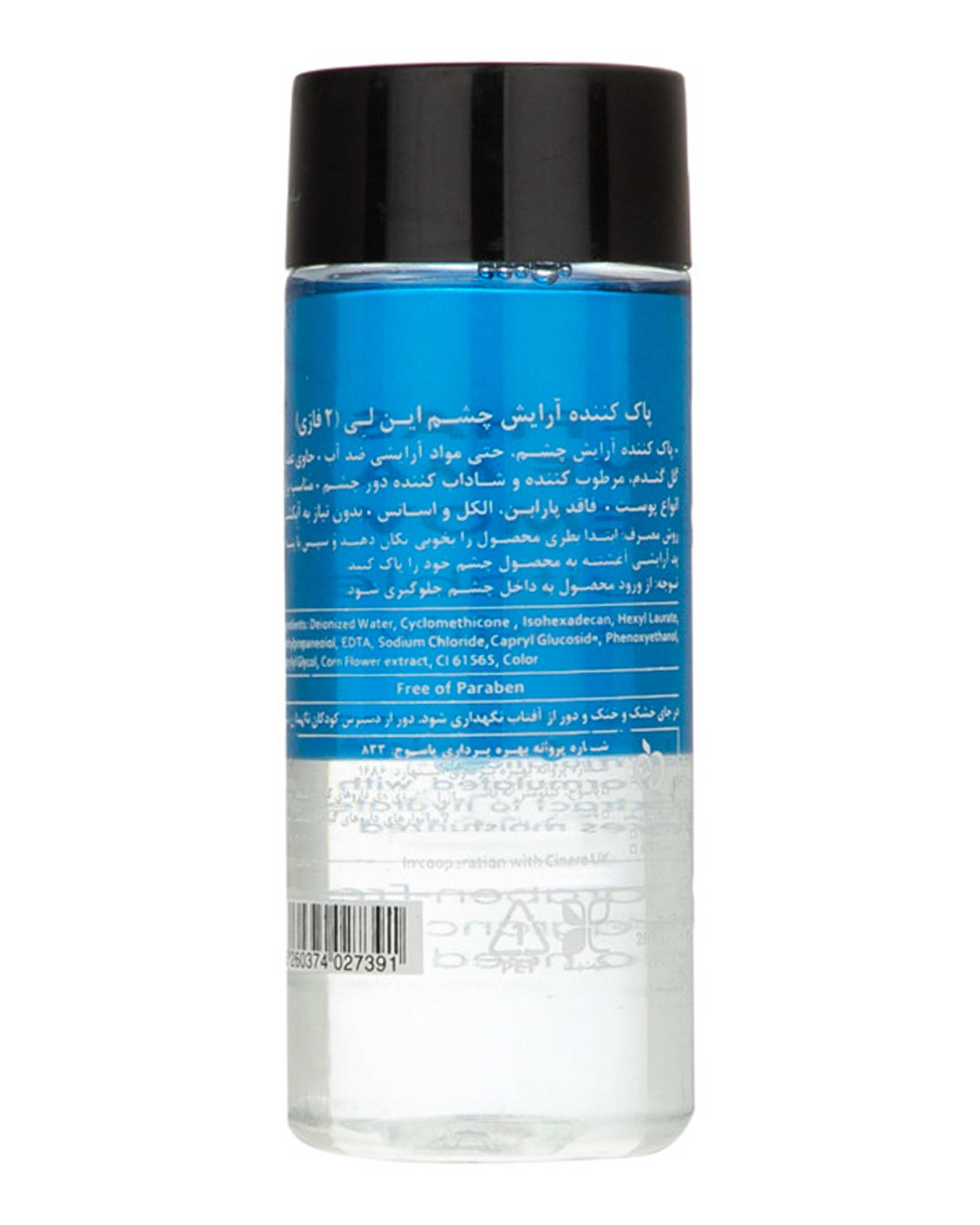 محلول دو فاز پاک کننده آرایش چشم اینلی Inlay حجم 120ml