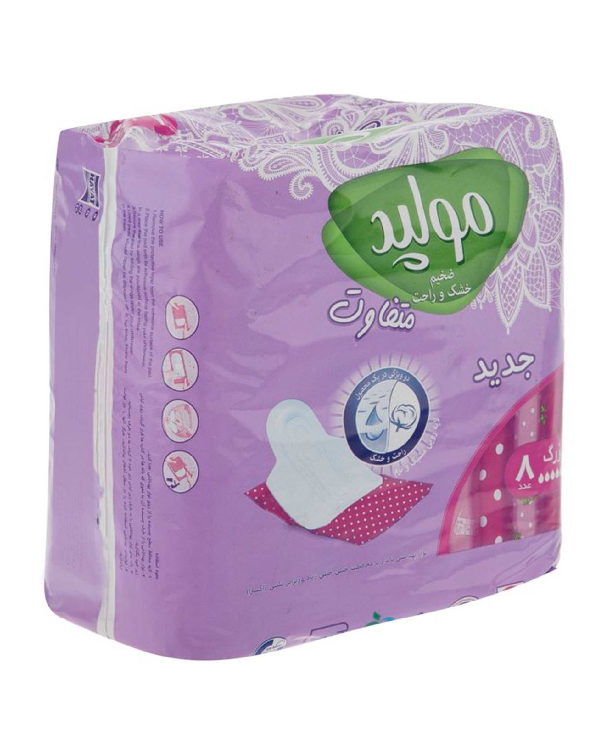 نوار بهداشتی مولپد Molped مدل Dry & Comfort مجموعه 3 بسته 8 عددی