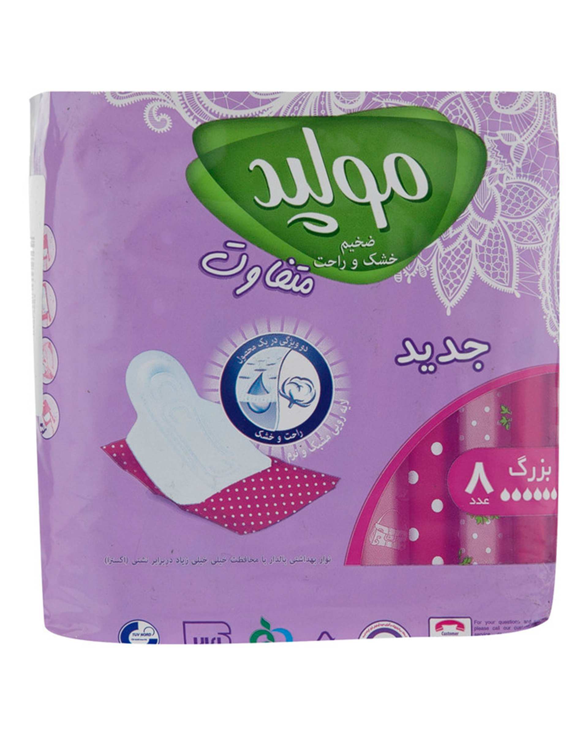 نوار بهداشتی مولپد Molped مدل Dry & Comfort مجموعه 3 بسته 8 عددی