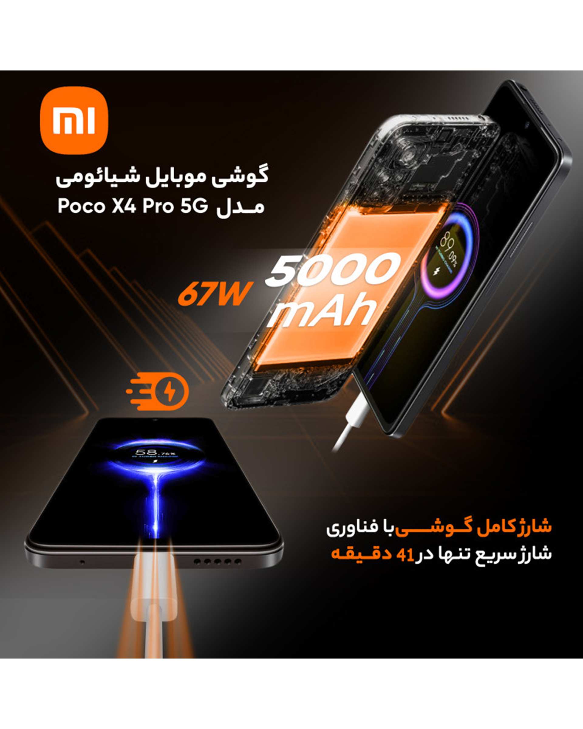 گوشی موبایل شیائومی مدل Poco X4 Pro 5G دو سیم کارت ظرفیت 256 گیگابایت و رم 8 گیگابایت مشکی