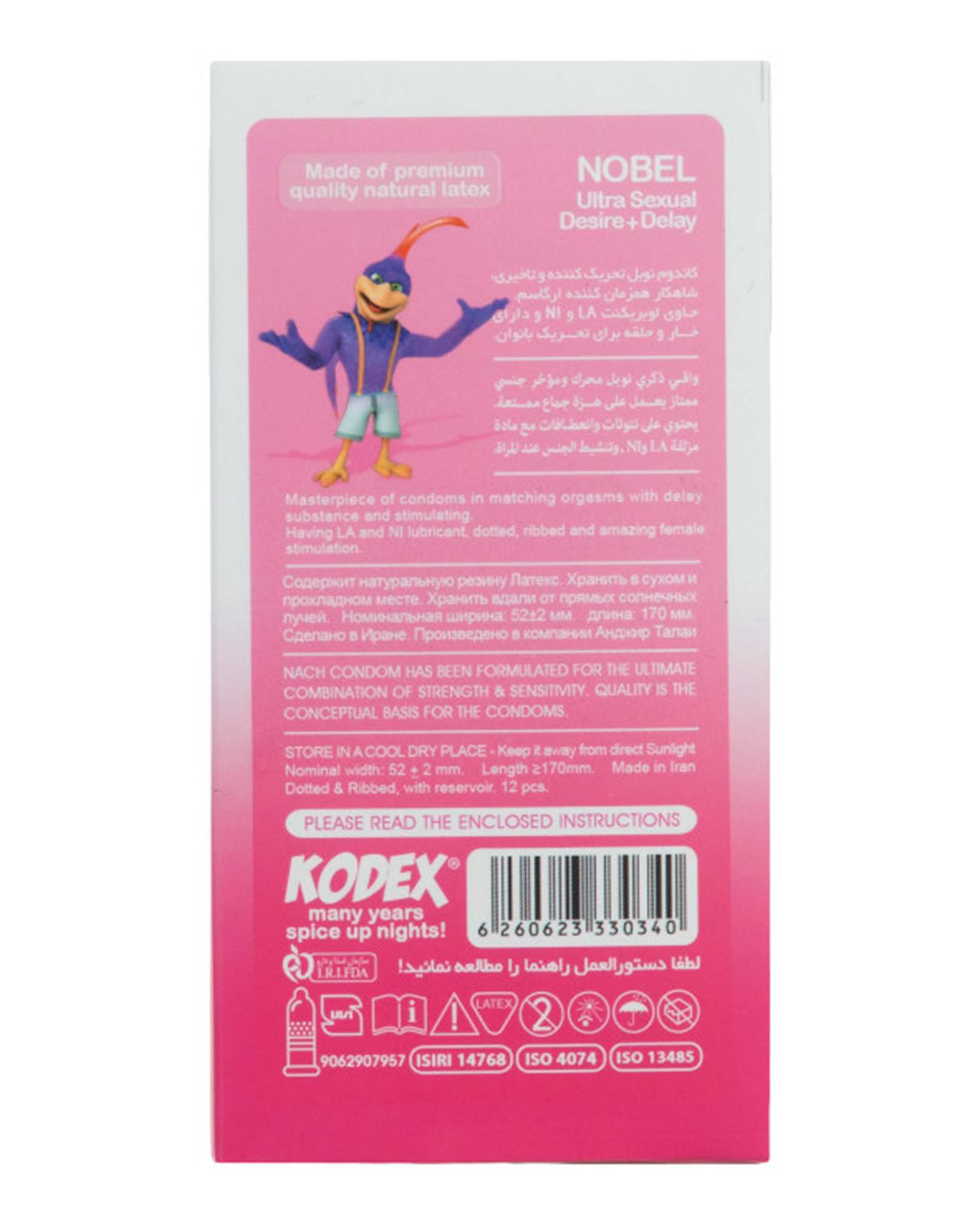 کاندوم کدکس Kodex مدل Nobel بسته 12 عددی