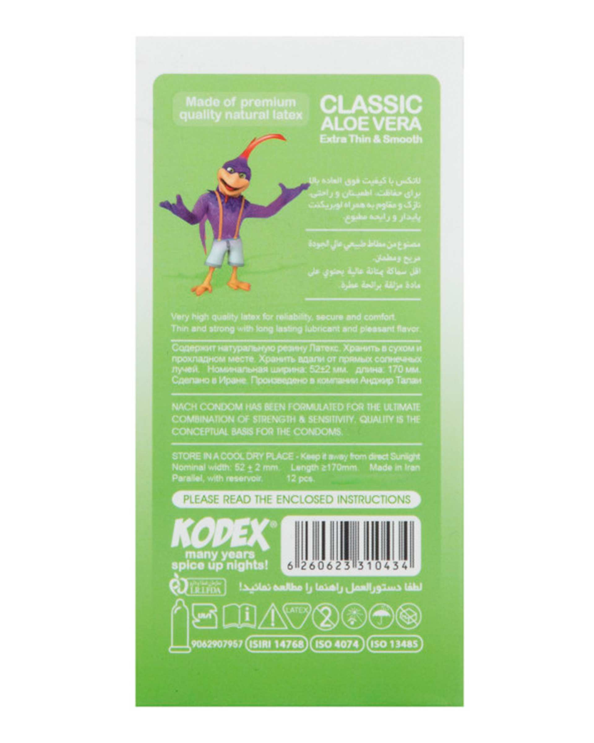 کاندوم کدکس Kodex مدل Classic Aloevera بسته 12 عددی