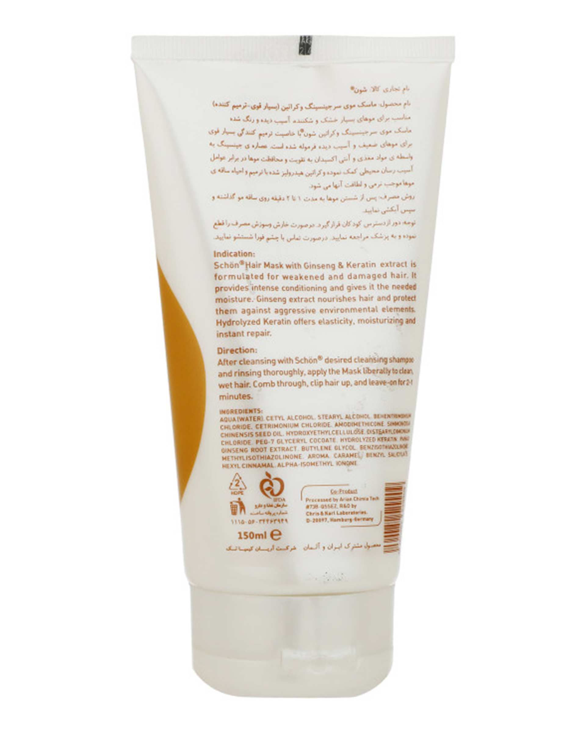 ماسک مو شون Schon مدل عصاره جینسینگ و کراتین حجم 150ml