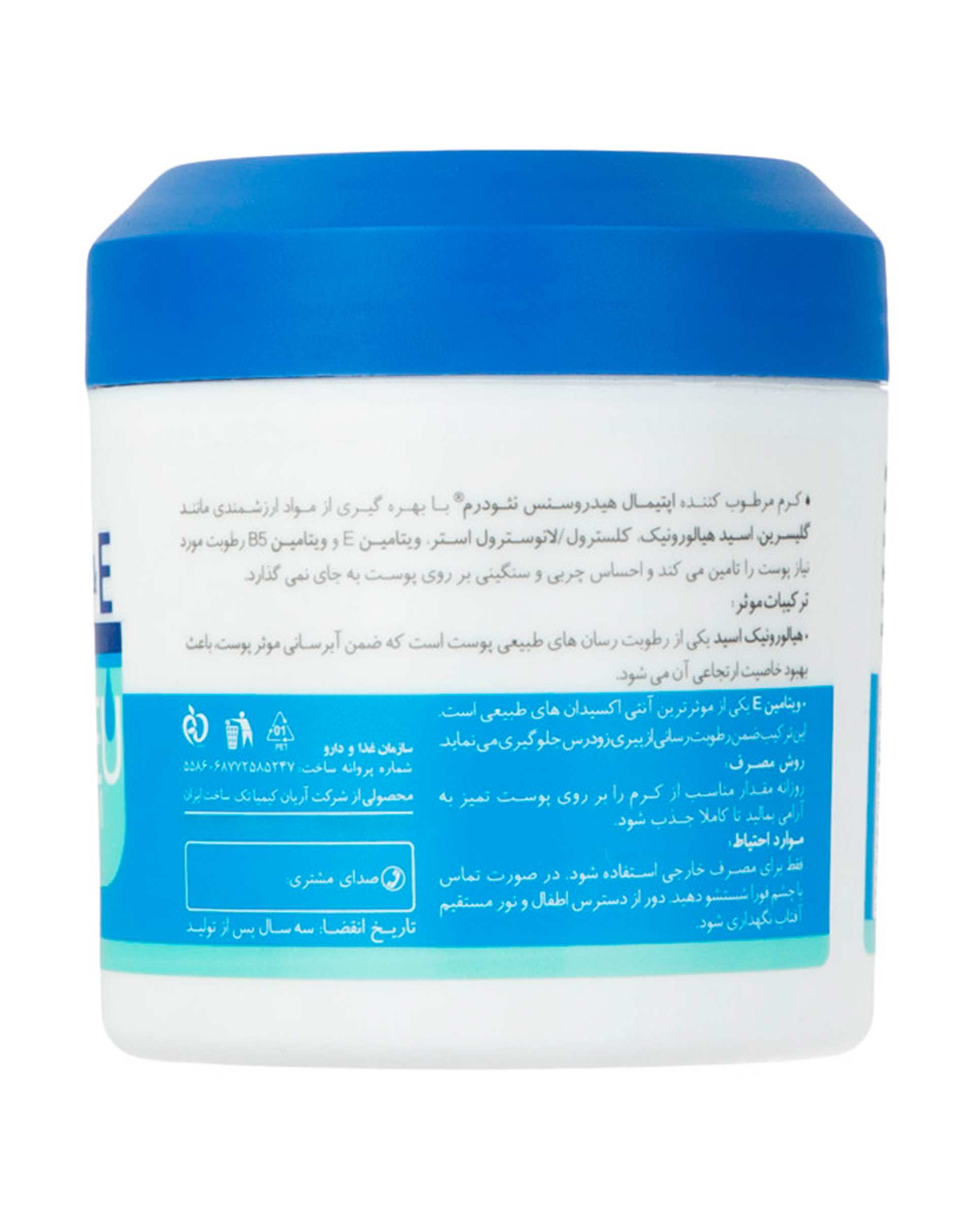 کرم مرطوب کننده نئودرم Neuderm مدل Optimal Hydrosense حجم 150ml