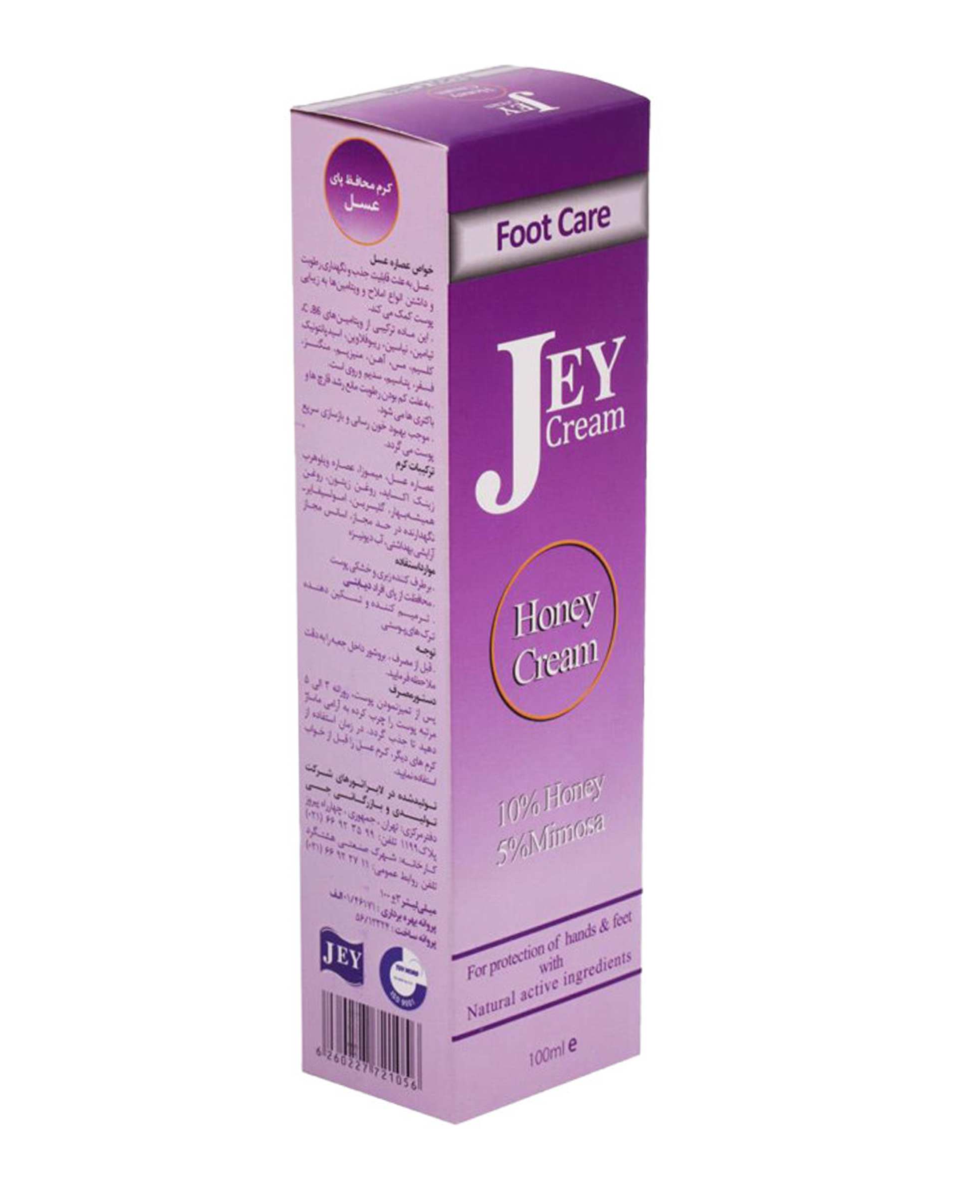 کرم ترک پا جی Jey مدل Honey حجم 100ml