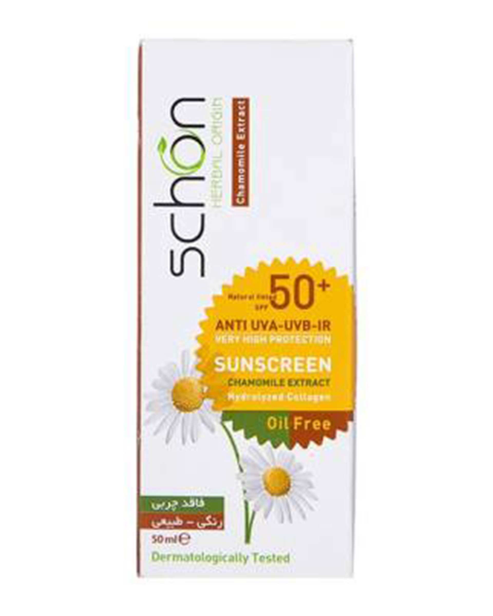 کرم ضد آفتاب رنگی SPF50 فاقد چربی شون Schon با رنگ طبیعی