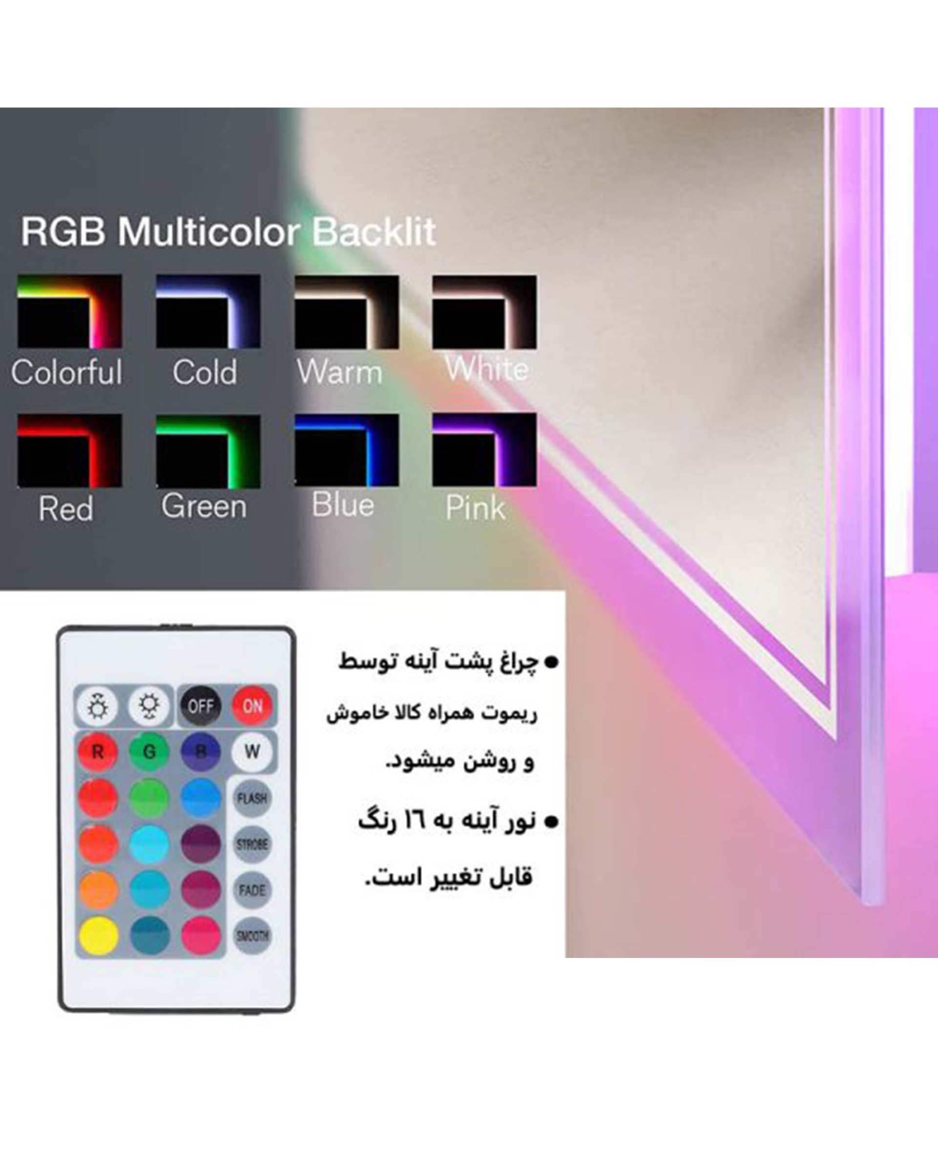 آینه سرویس بهداشتی دلفین Dolphin مدل RGB-70  