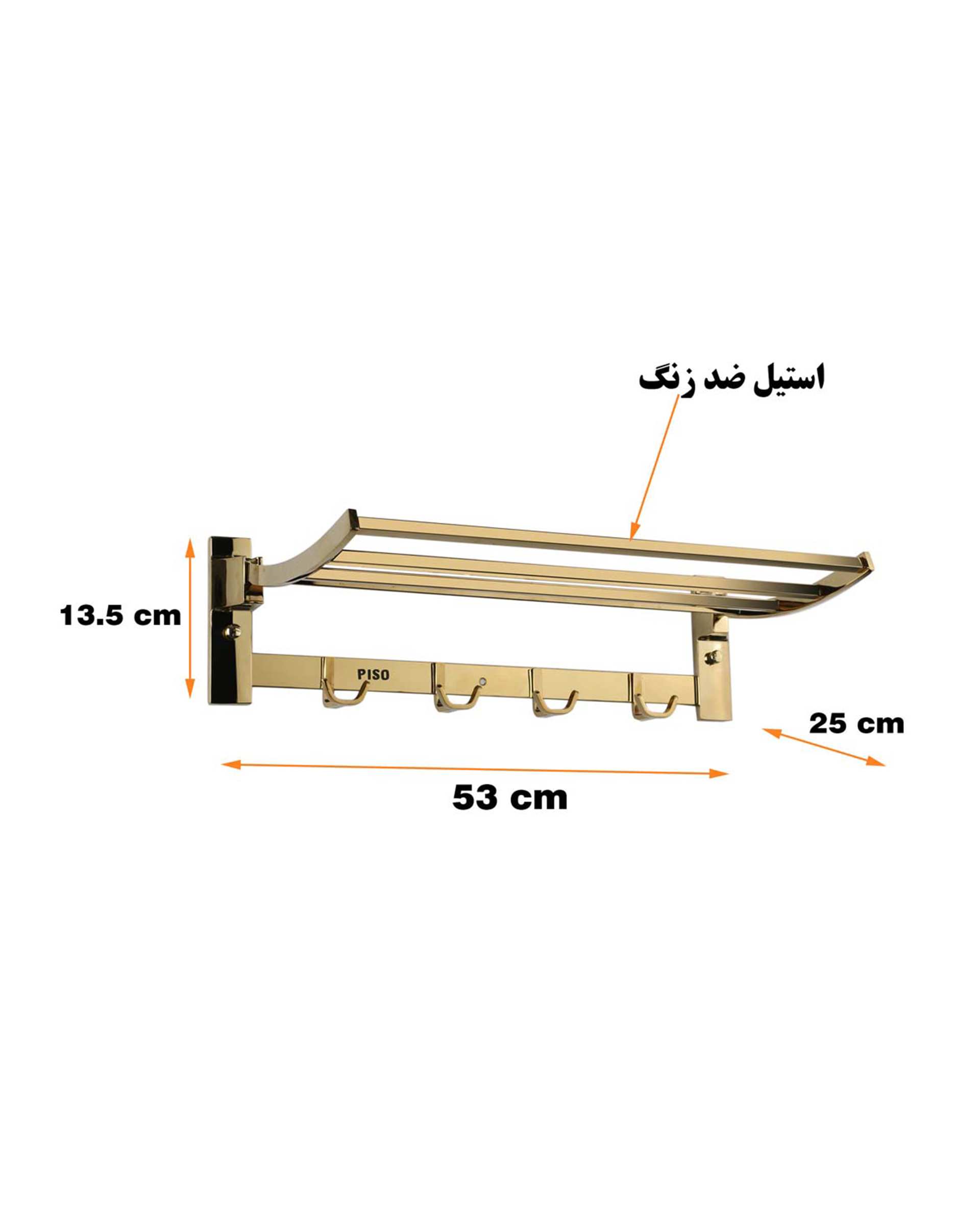 رخت آویز حمام طلایی پیسو Piso مدل KH-50-G  