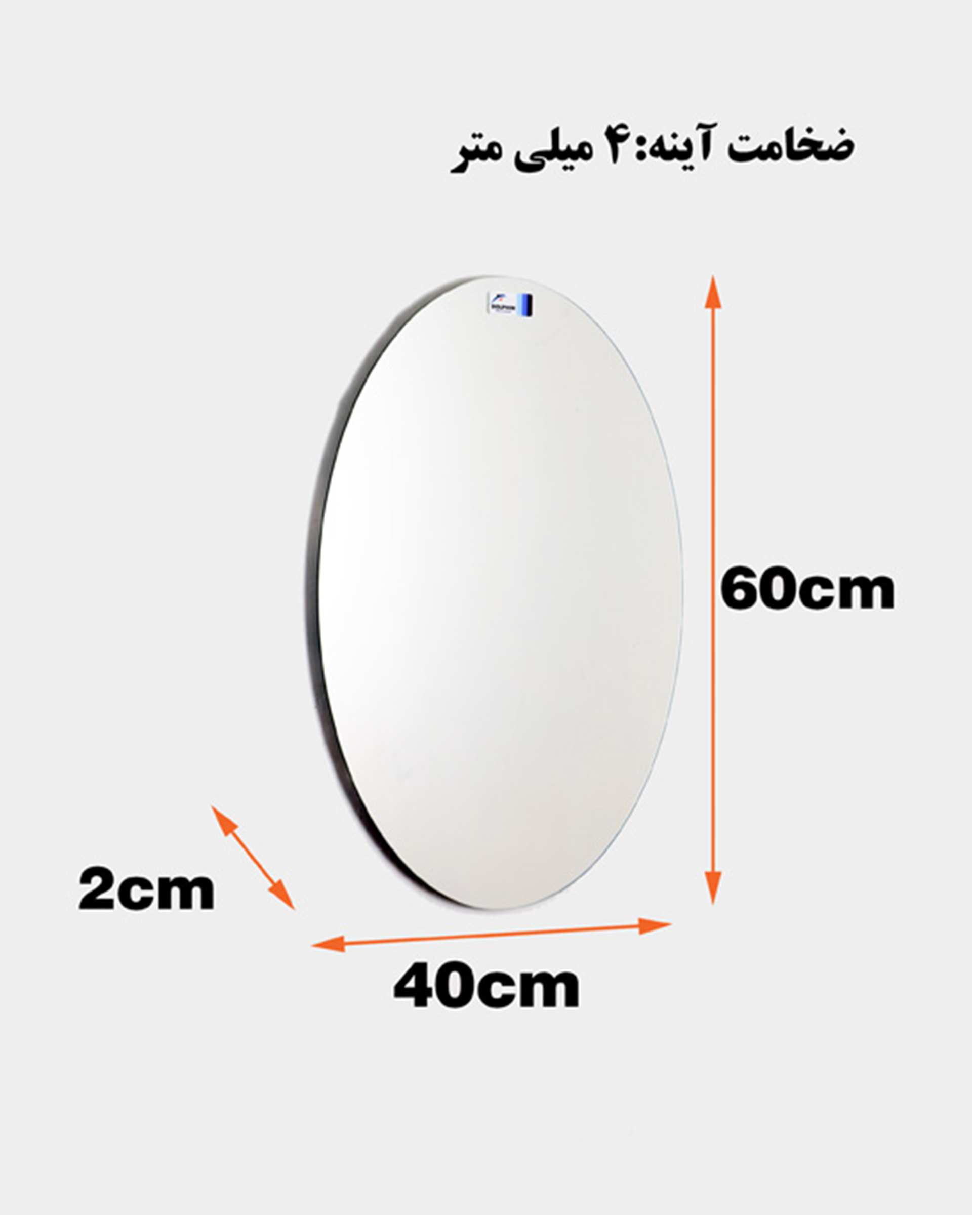 آینه سفید دلفین Dolphin مدل OV-60  