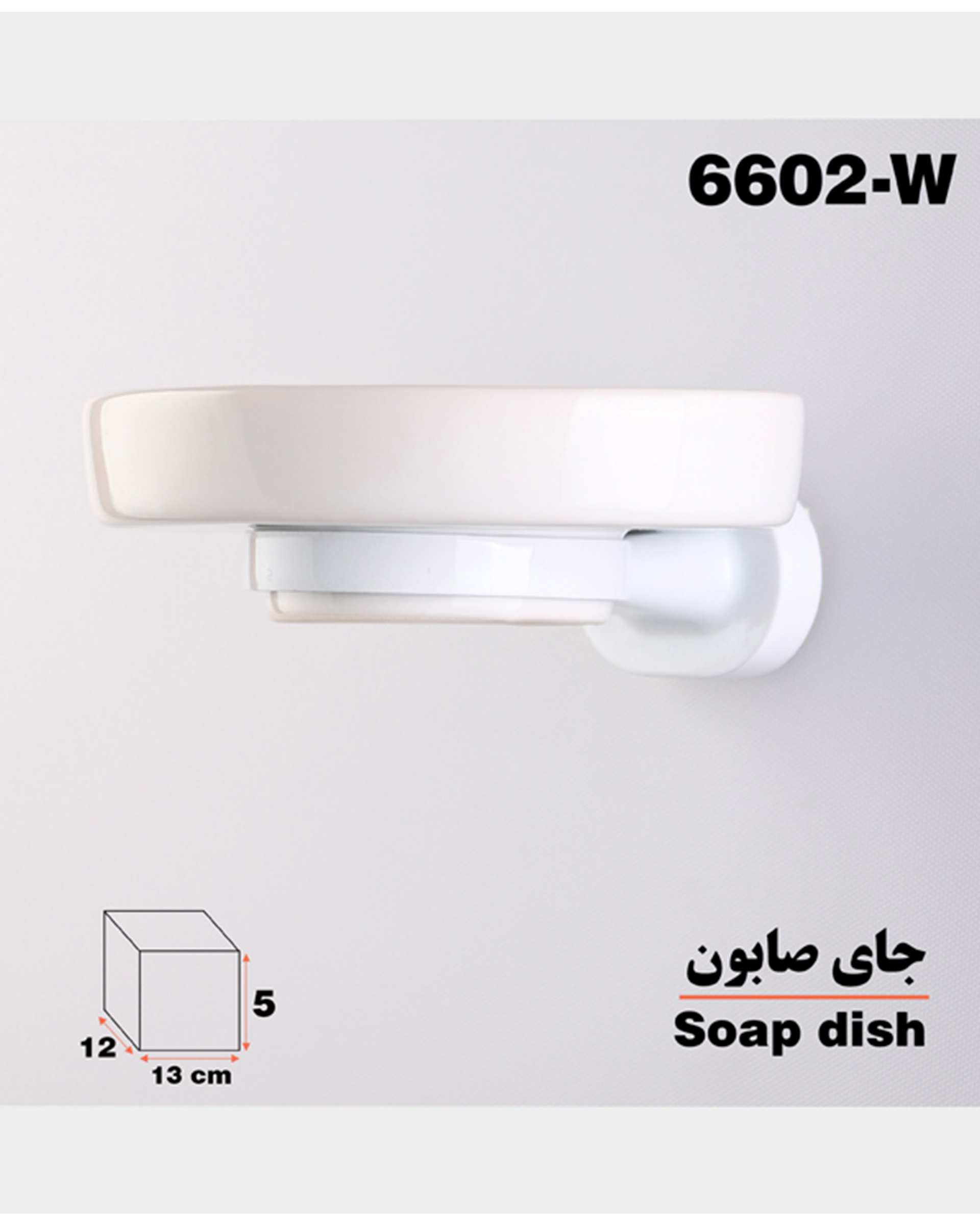 ست سرویس بهداشتی 7 تکه سفید دلفین Dolphin مدل 66W-7   