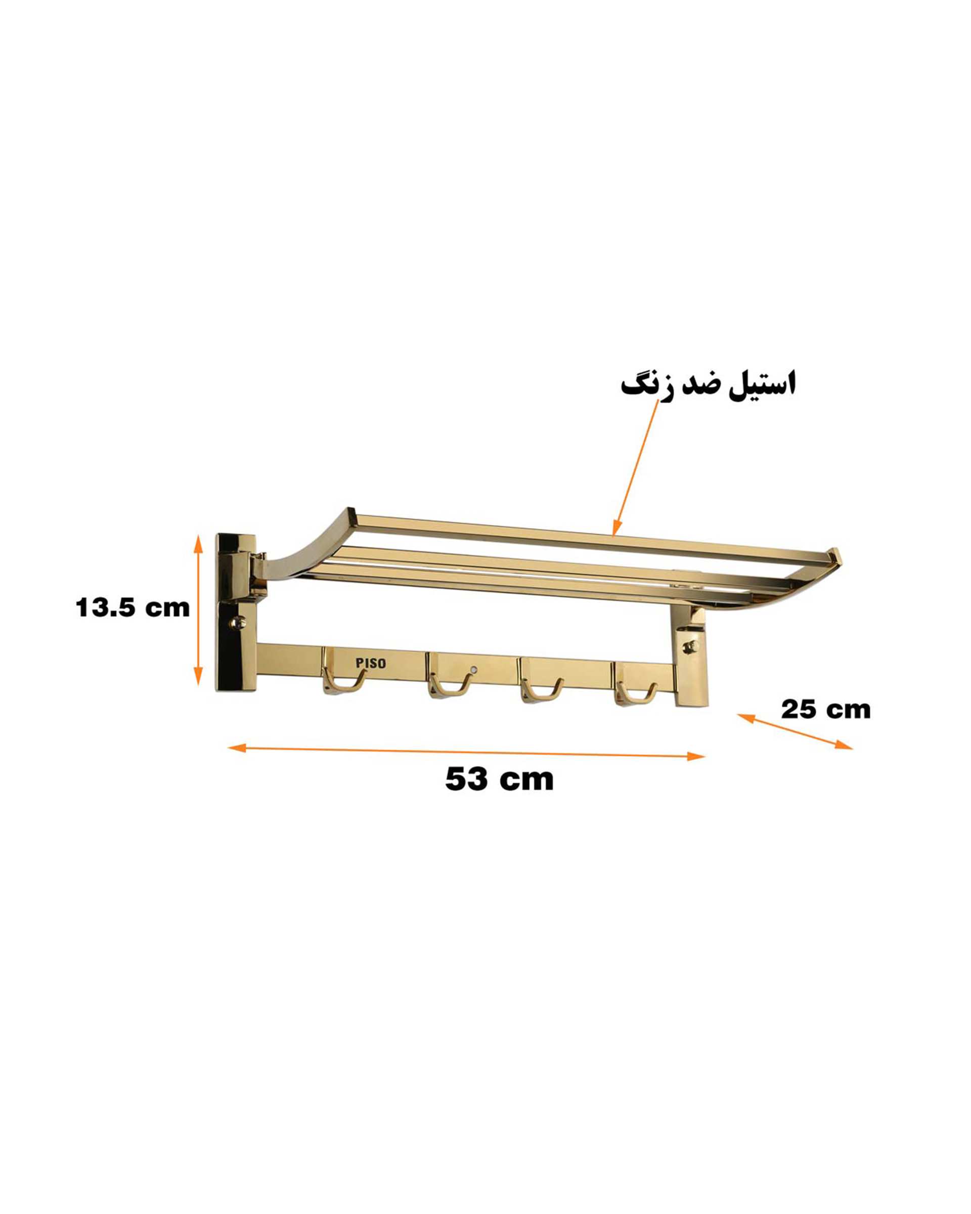 رخت آویز حمام طلایی مات پیسو Piso مدل KH-50-SSG  