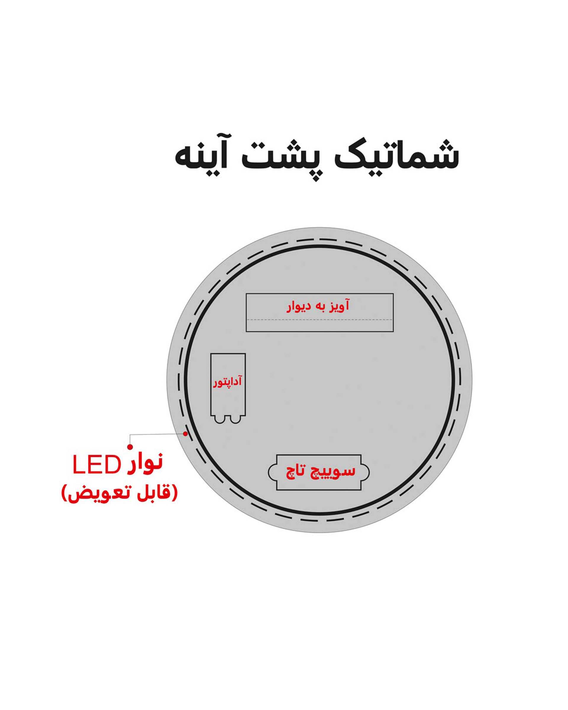 آینه لمسی آفتابی دلفین Dolphin مدل TCH-Q-60 Form 13  