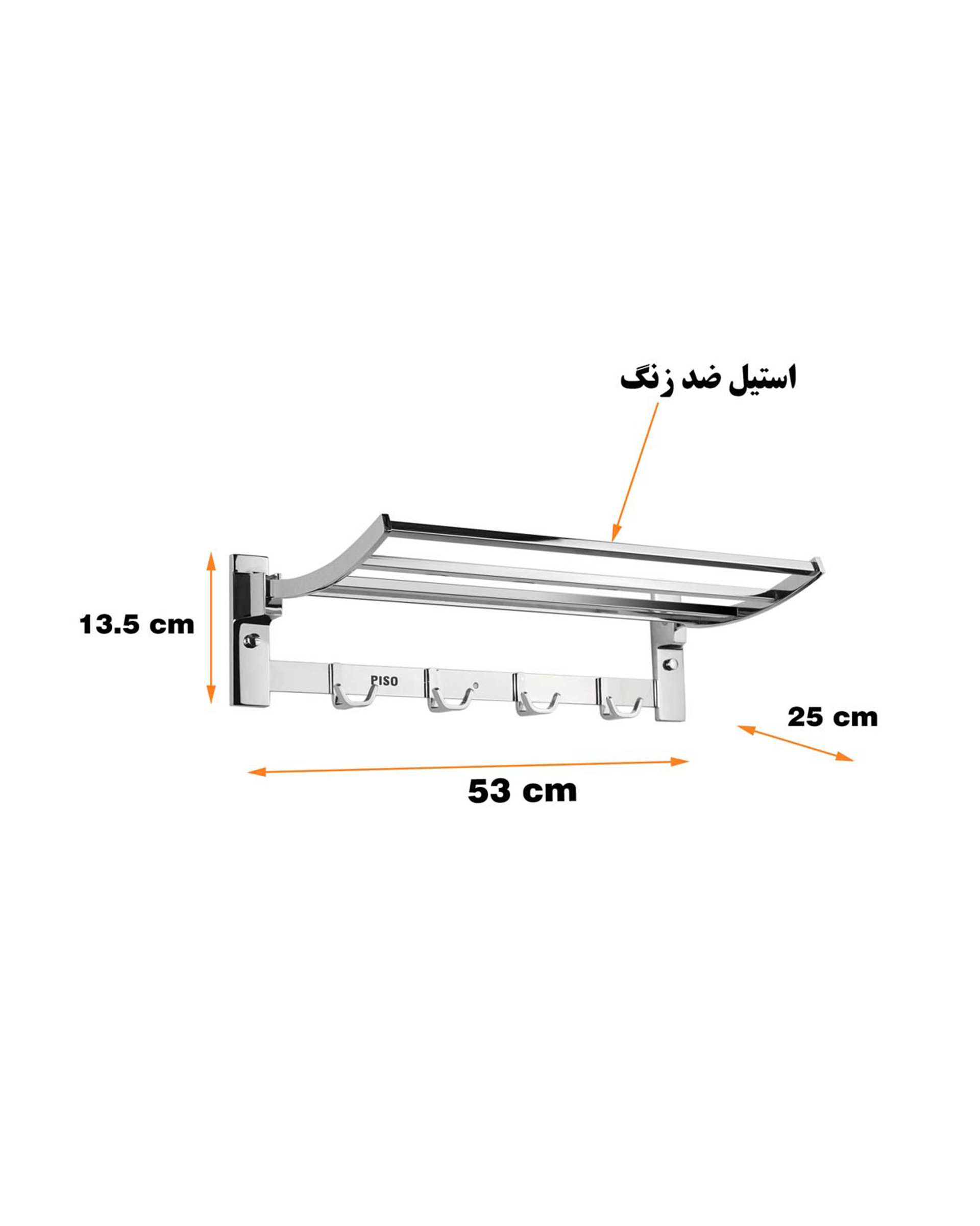 رخت آویز حمام کروم پیسو Piso مدل KH-50-C  