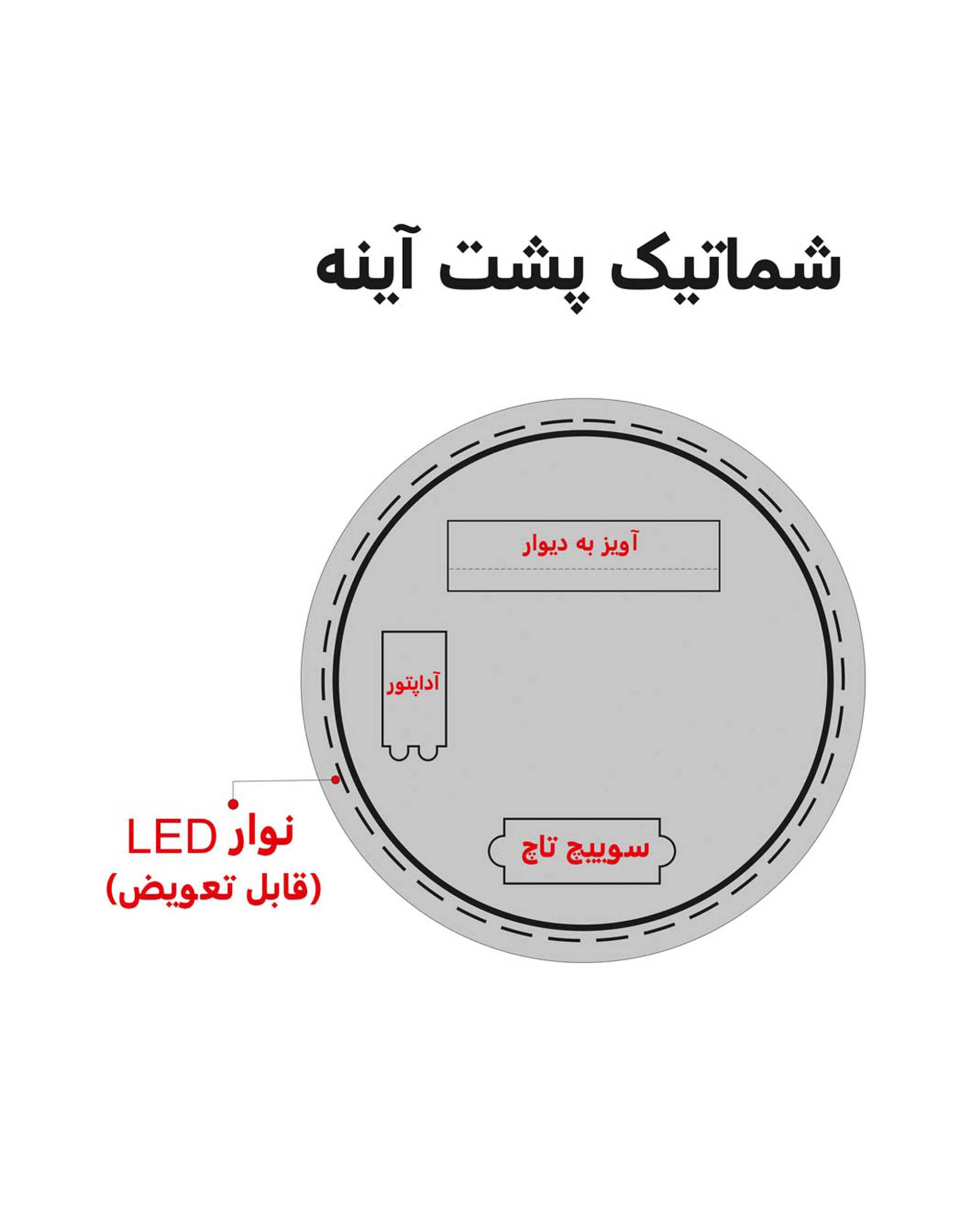 آینه لمسی سرویس بهداشتی آفتابی دلفین Dolphin مدل TCH-Q-60-Form 19  