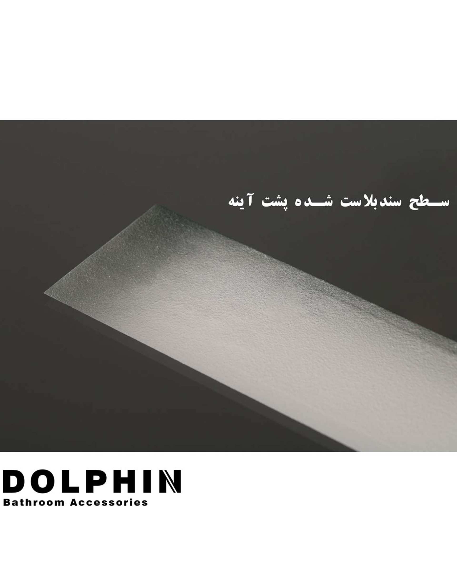 آینه آفتابی دلفین Dolphin مدل NQ-60-Form 22  