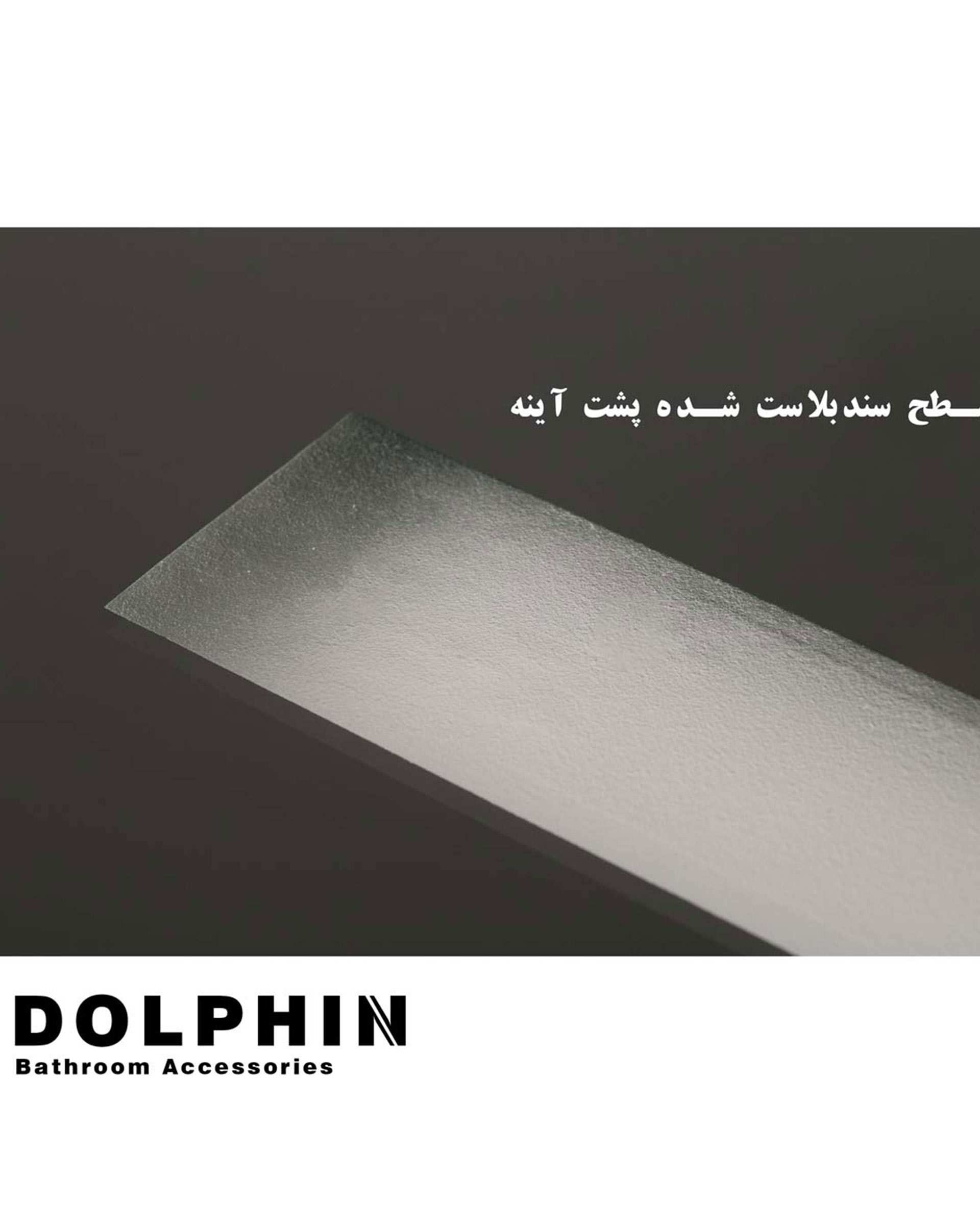 آینه لمسی آفتابی دلفین Dolphin مدل TCH-Q-70  