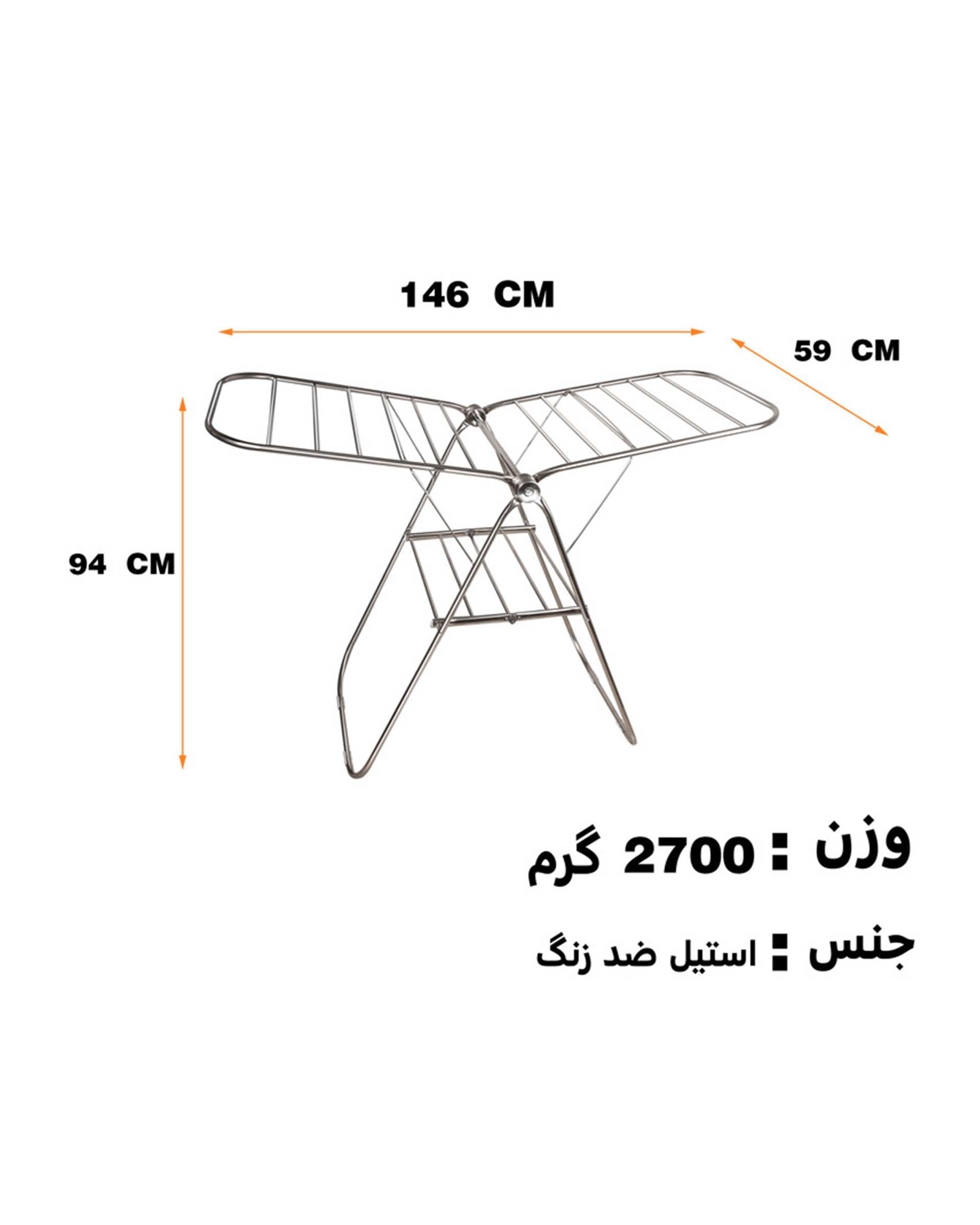 بند رخت استیل پیسو Piso مدل برلیان  