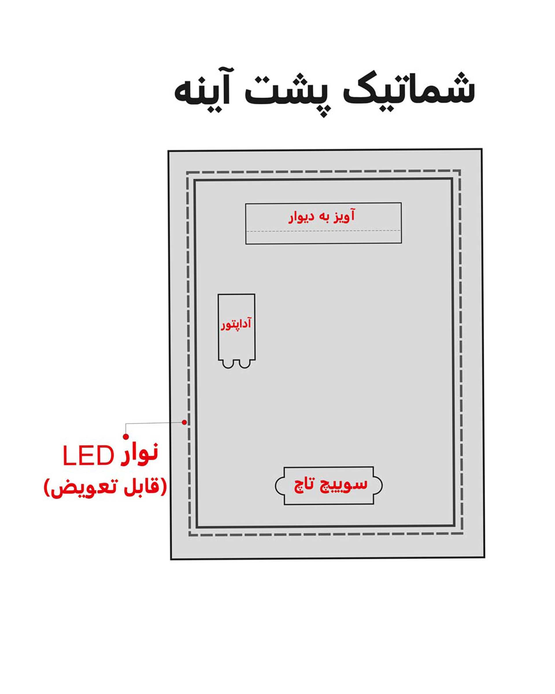 آینه لمسی سرویس بهداشتی مهتابی دلفین Dolphin مدل TCH-8050-Form 3   