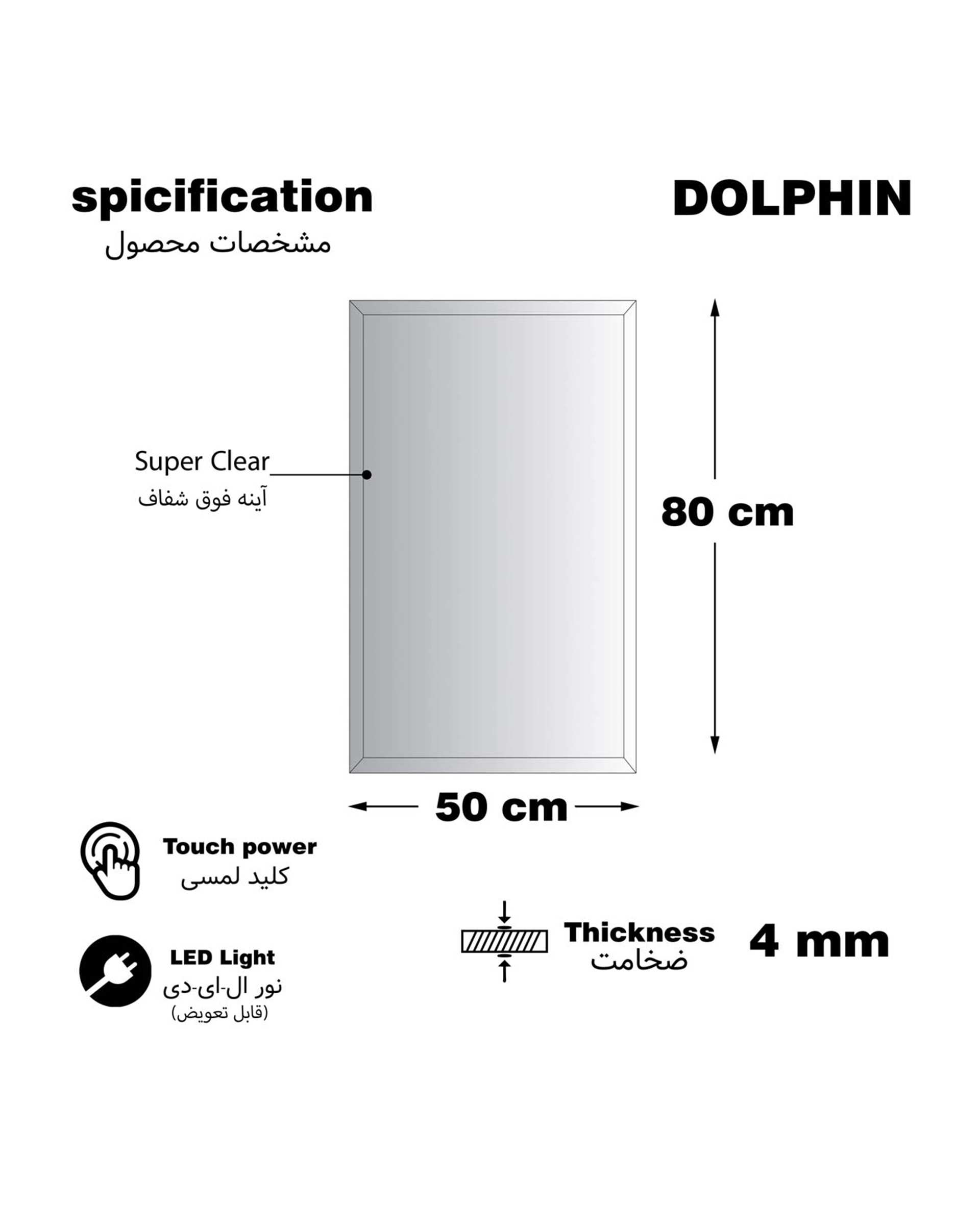 آینه لمسی آفتابی دلفین Dolphin مدل TCH-8050-form 5  