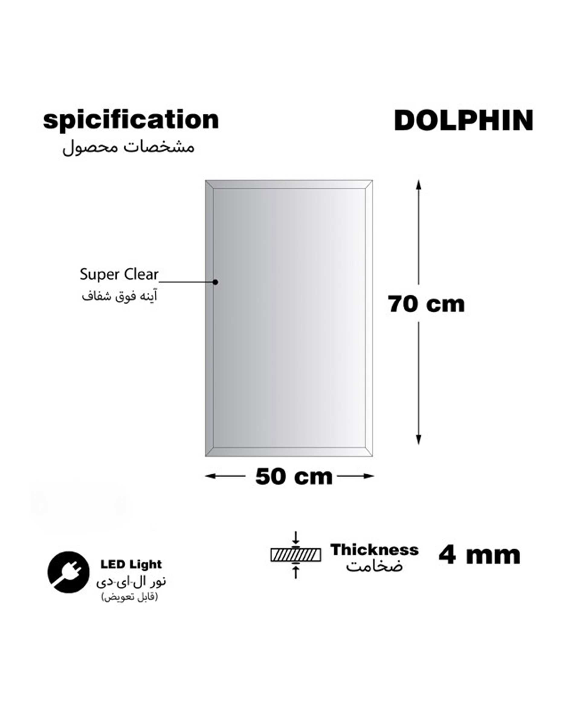 آینه آفتابی دلفین Dolphin مدل N-7050-Form 11  