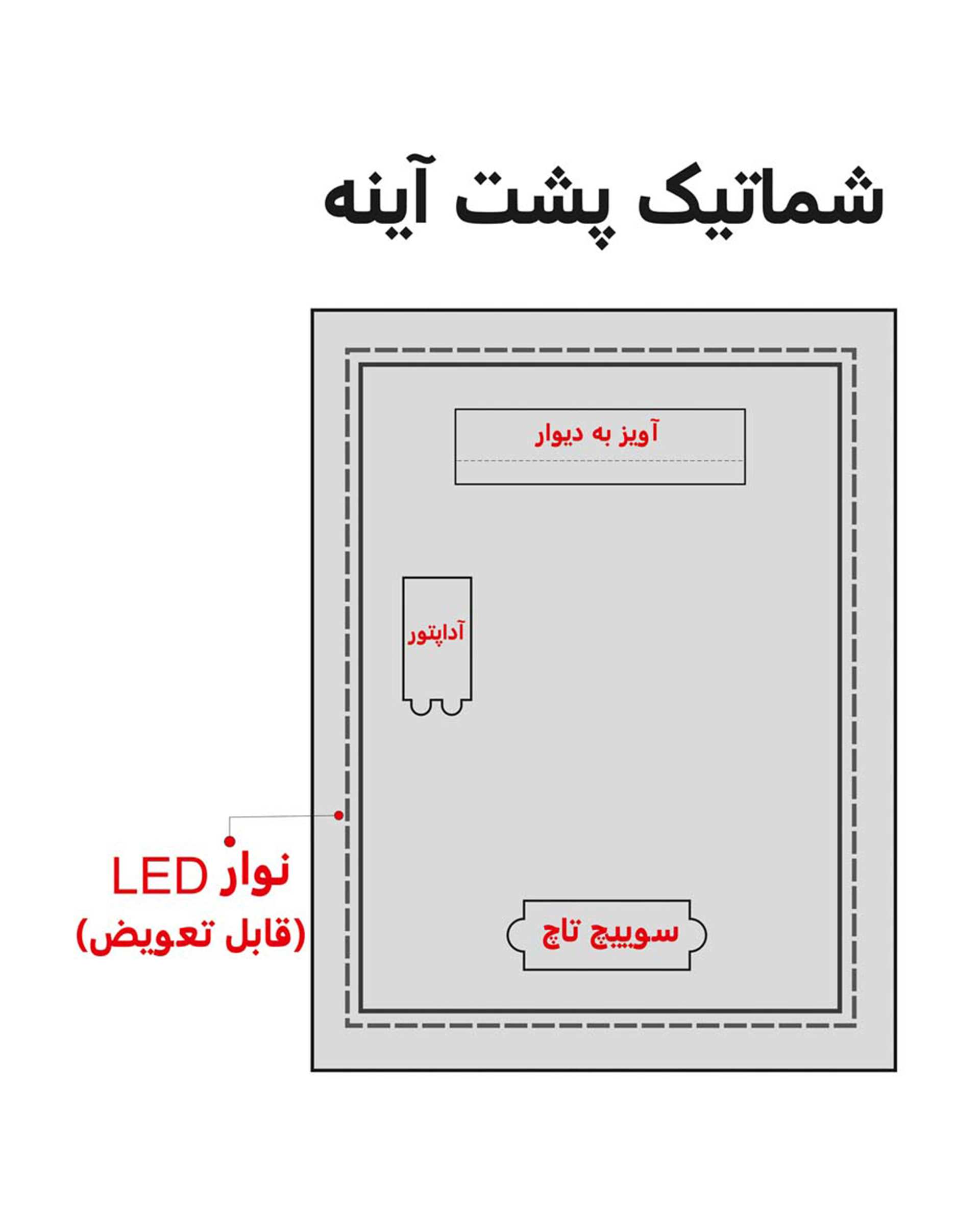 آینه لمسی سرویس بهداشتی مهتابی دلفین Dolphin مدل TCH-8050-Form 11  