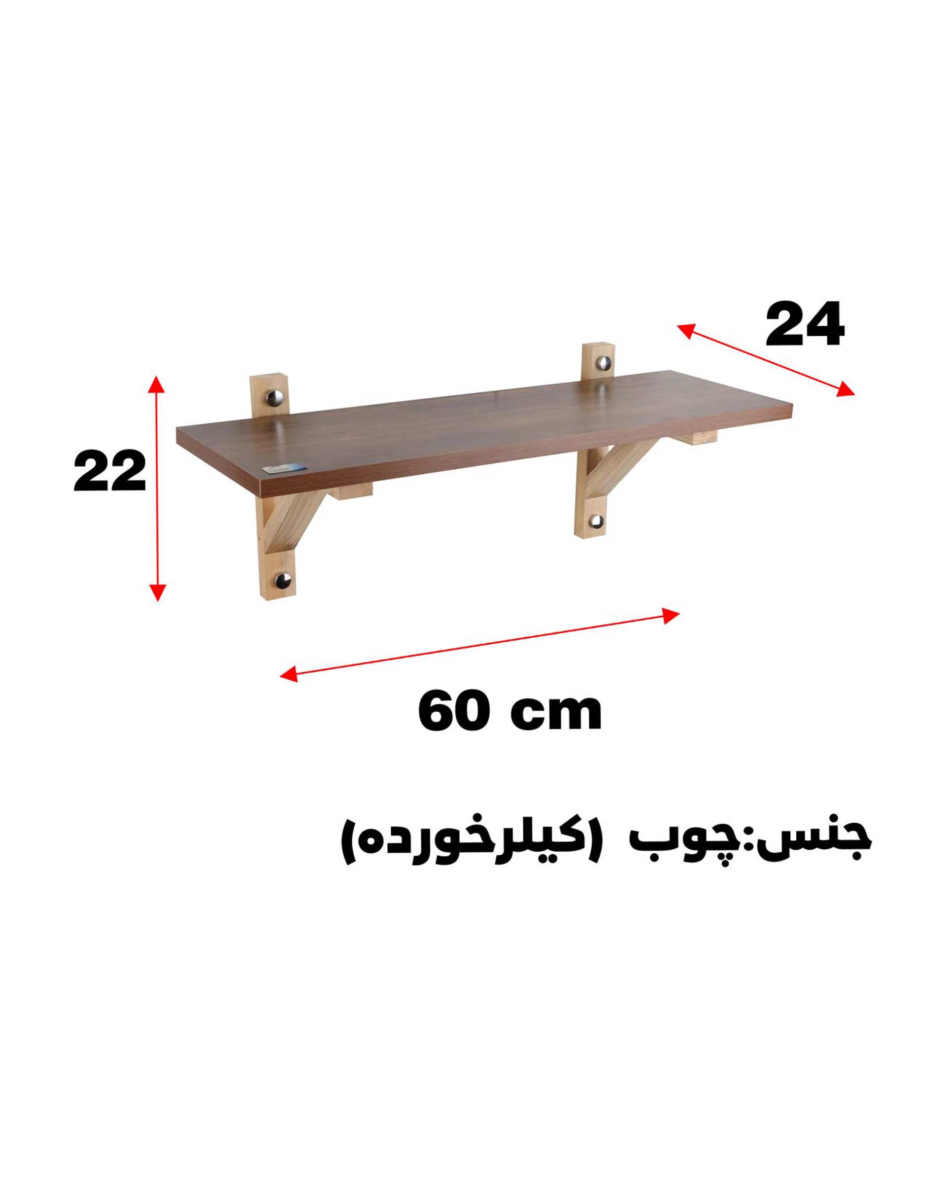 طبقه دیواری قهوه ای دلفین Dolphin کد 10223-WD  