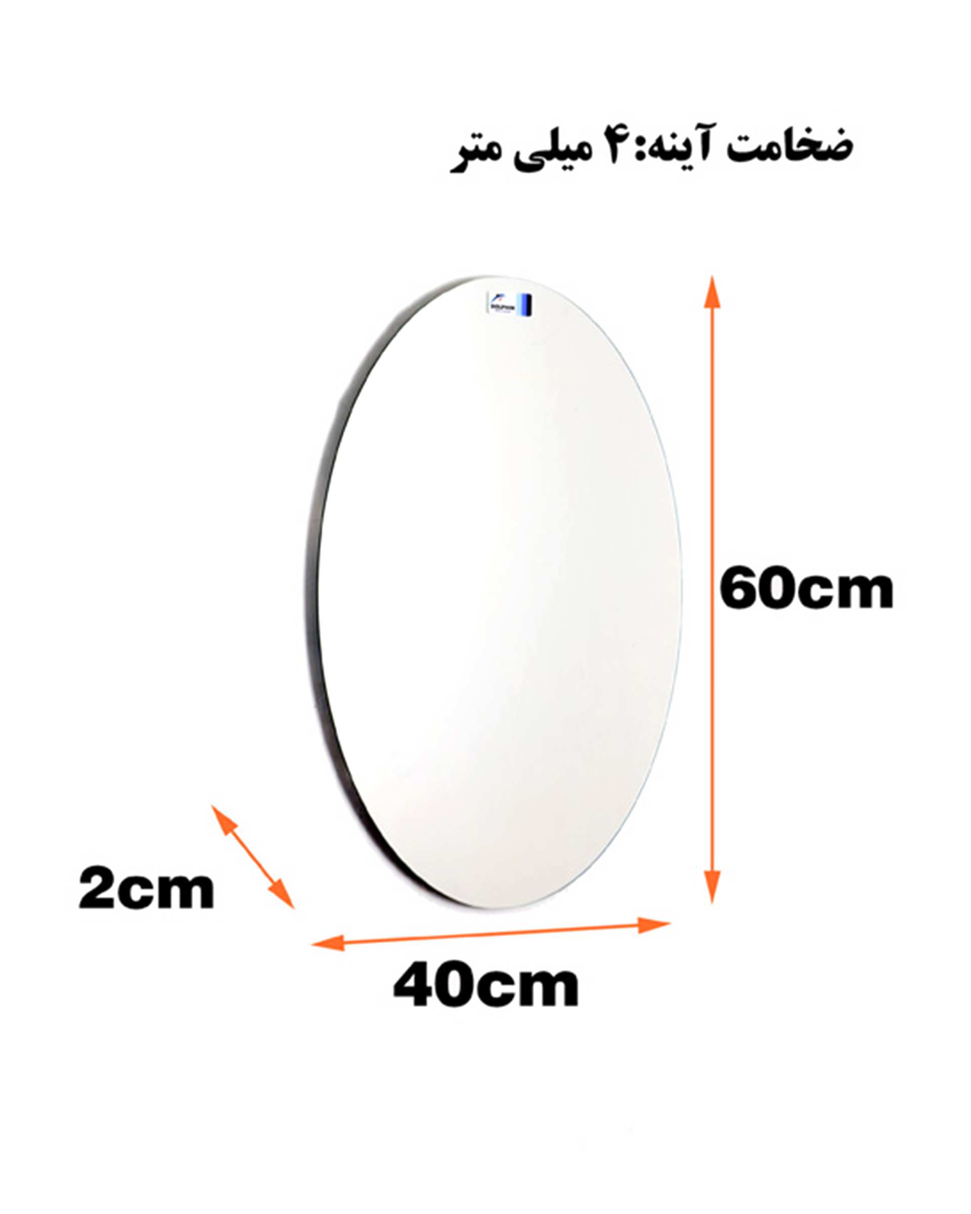 آینه مهتابی دلفین Dolphin مدل N-OV-60  