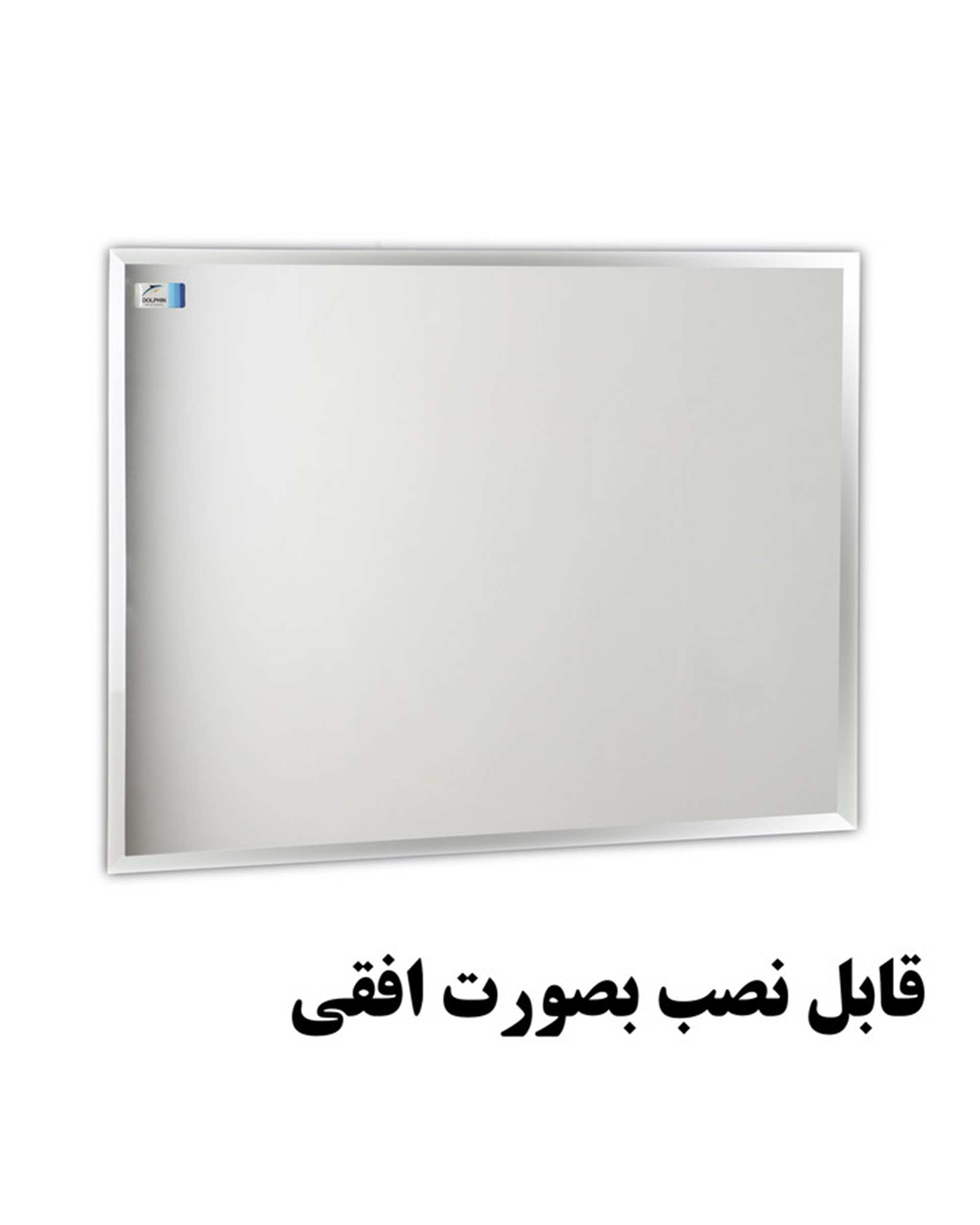 آینه مهتابی دلفین Dolphin مدل N-T-7050  