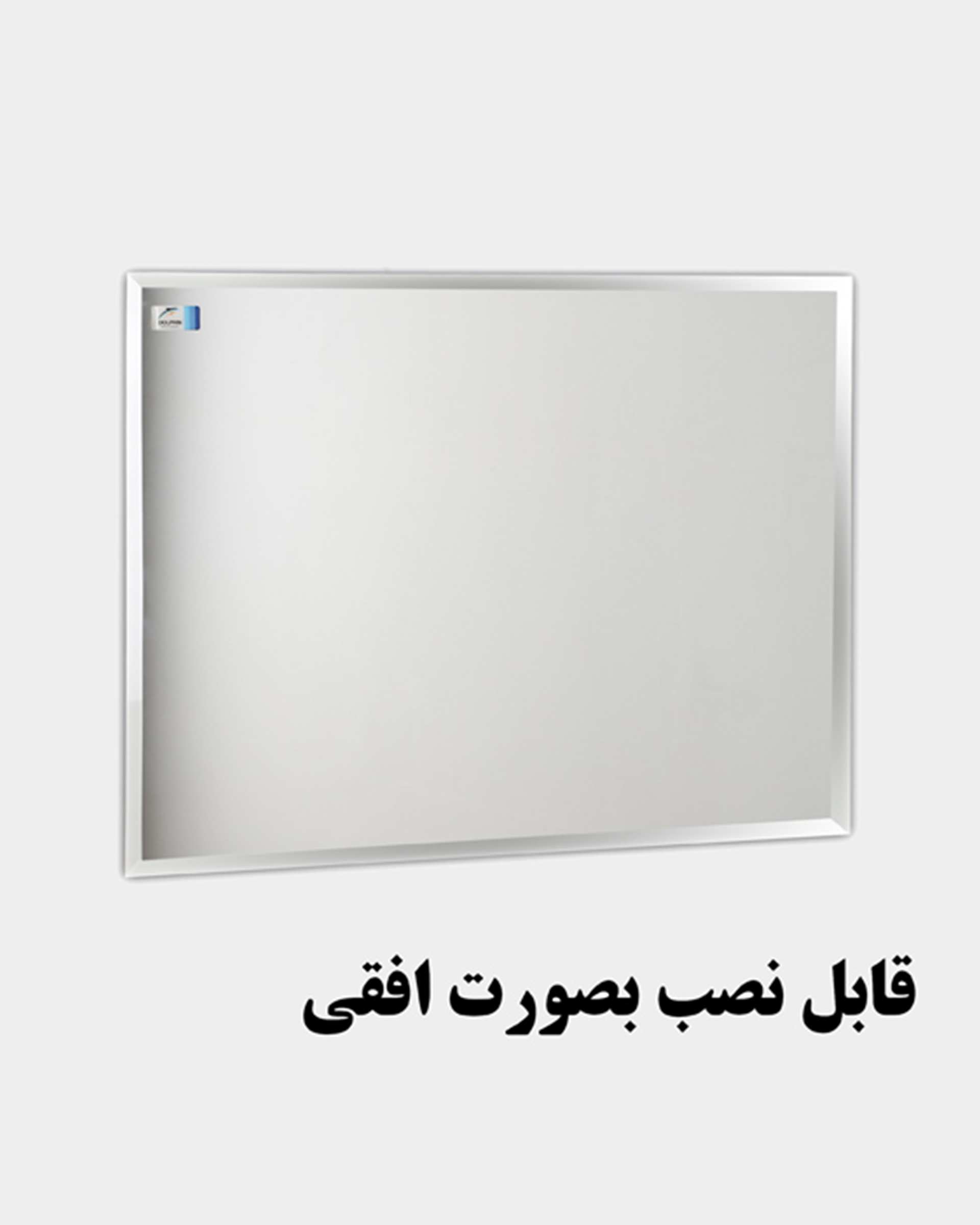 آینه آفتابی دلفین Dolphin مدل N-T-6045  