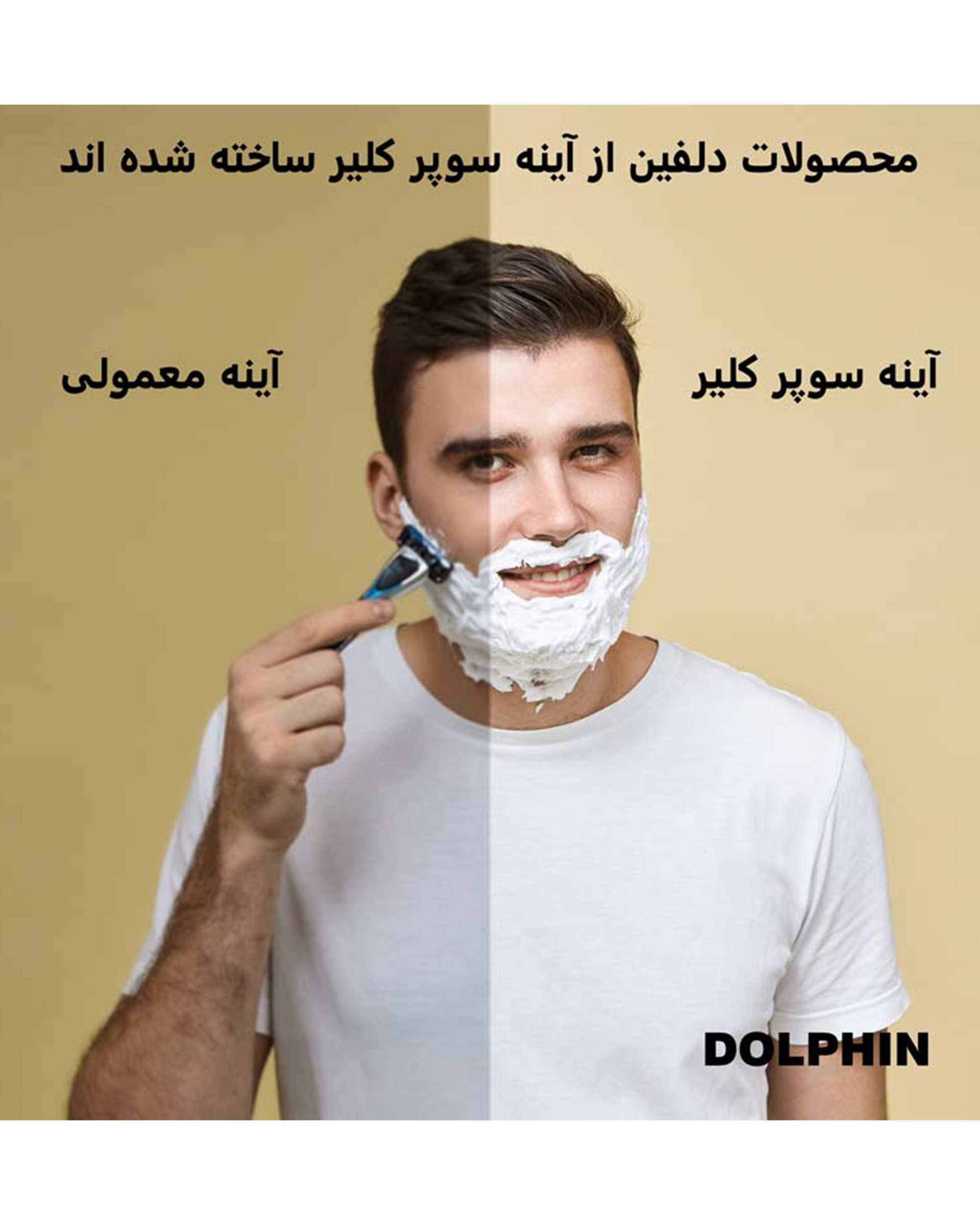 آینه سرویس بهداشتی مهتابی دلفین Dolphin مدل ضدبخار TCH-HT-7050-R  