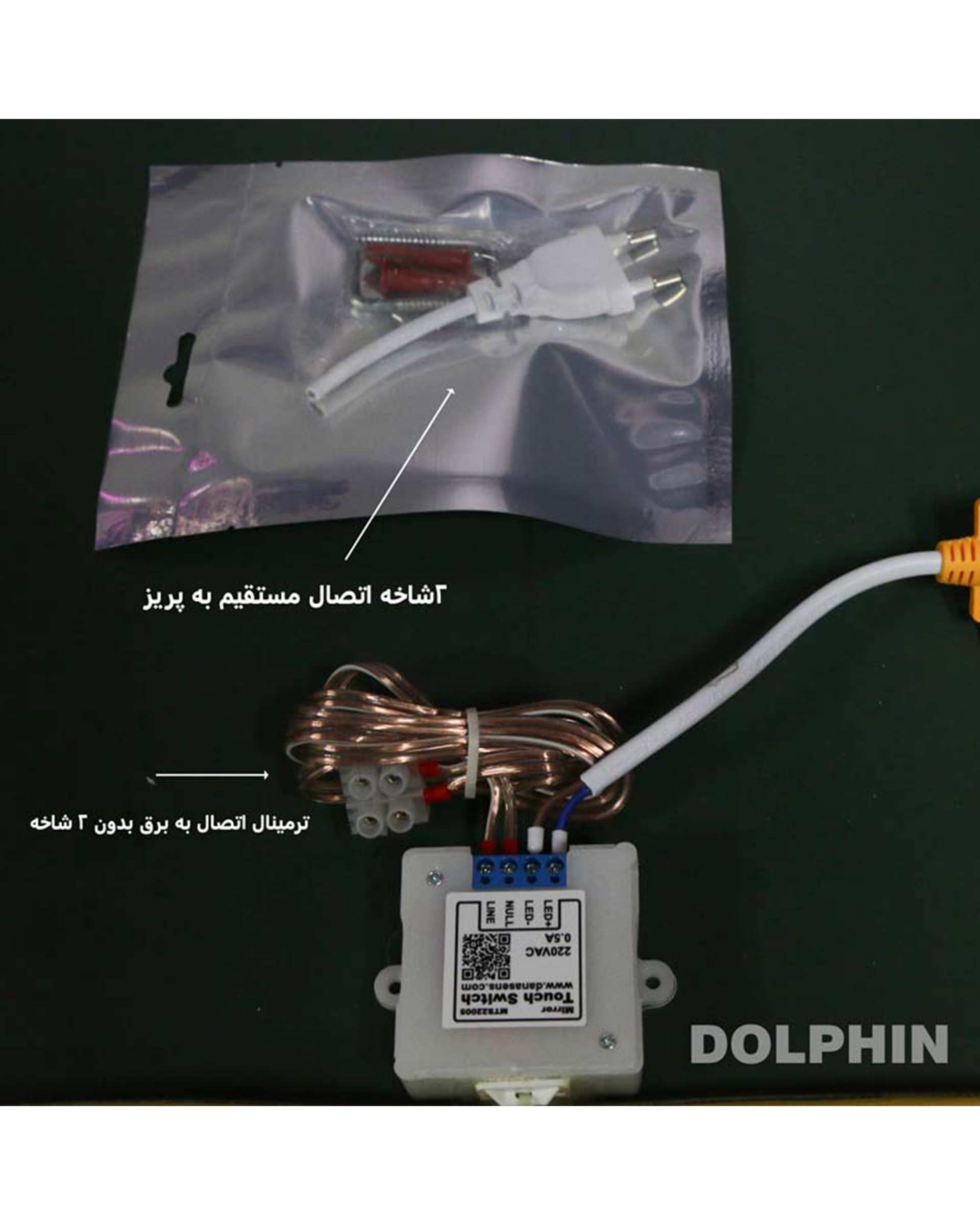 آینه سرویس بهداشتی دلفین Dolphin مدل ضدبخار HT-70x50-T  