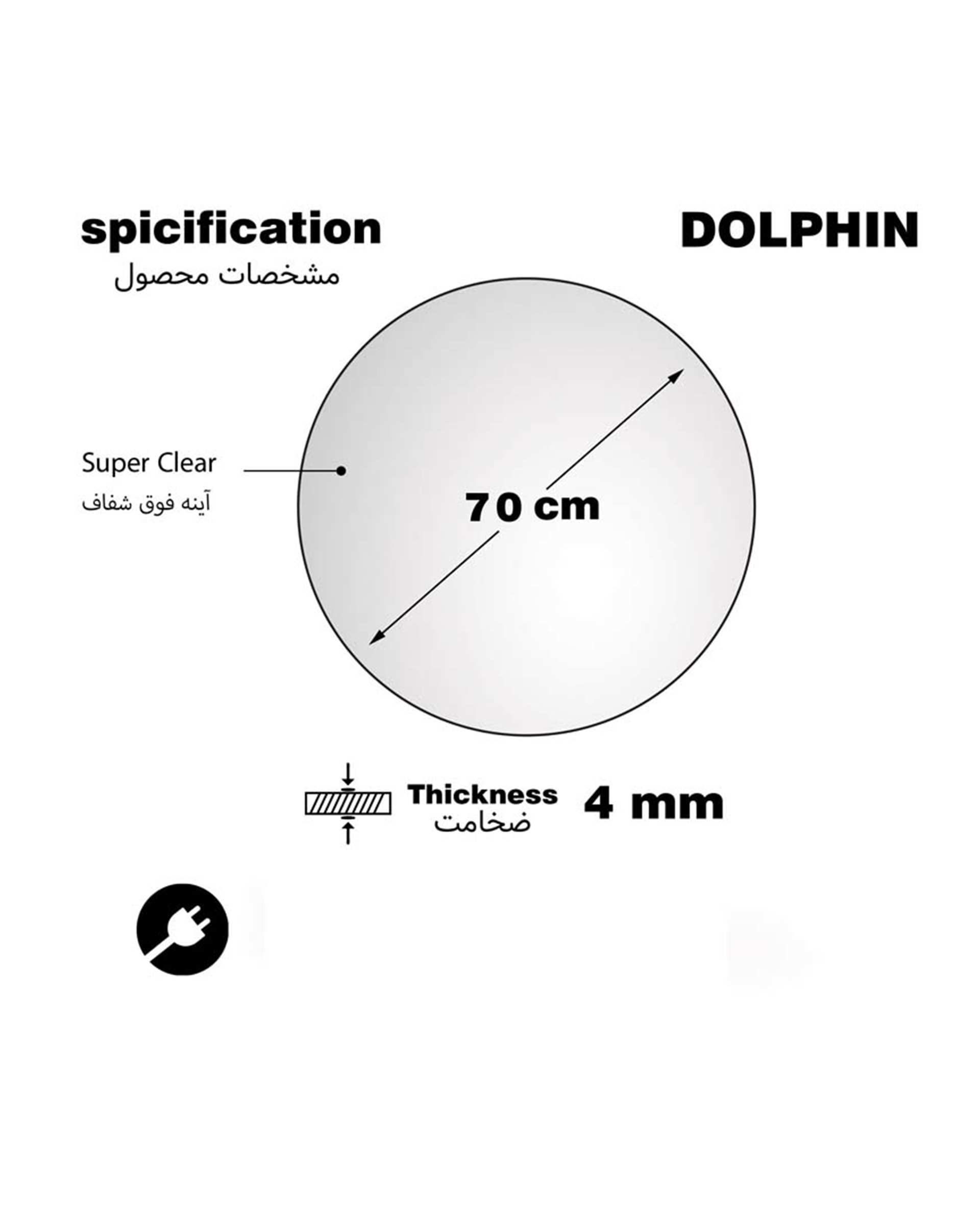 آینه سرویس بهداشتی دلفین Dolphin مدل ضدبخار کد HT-Q-70  