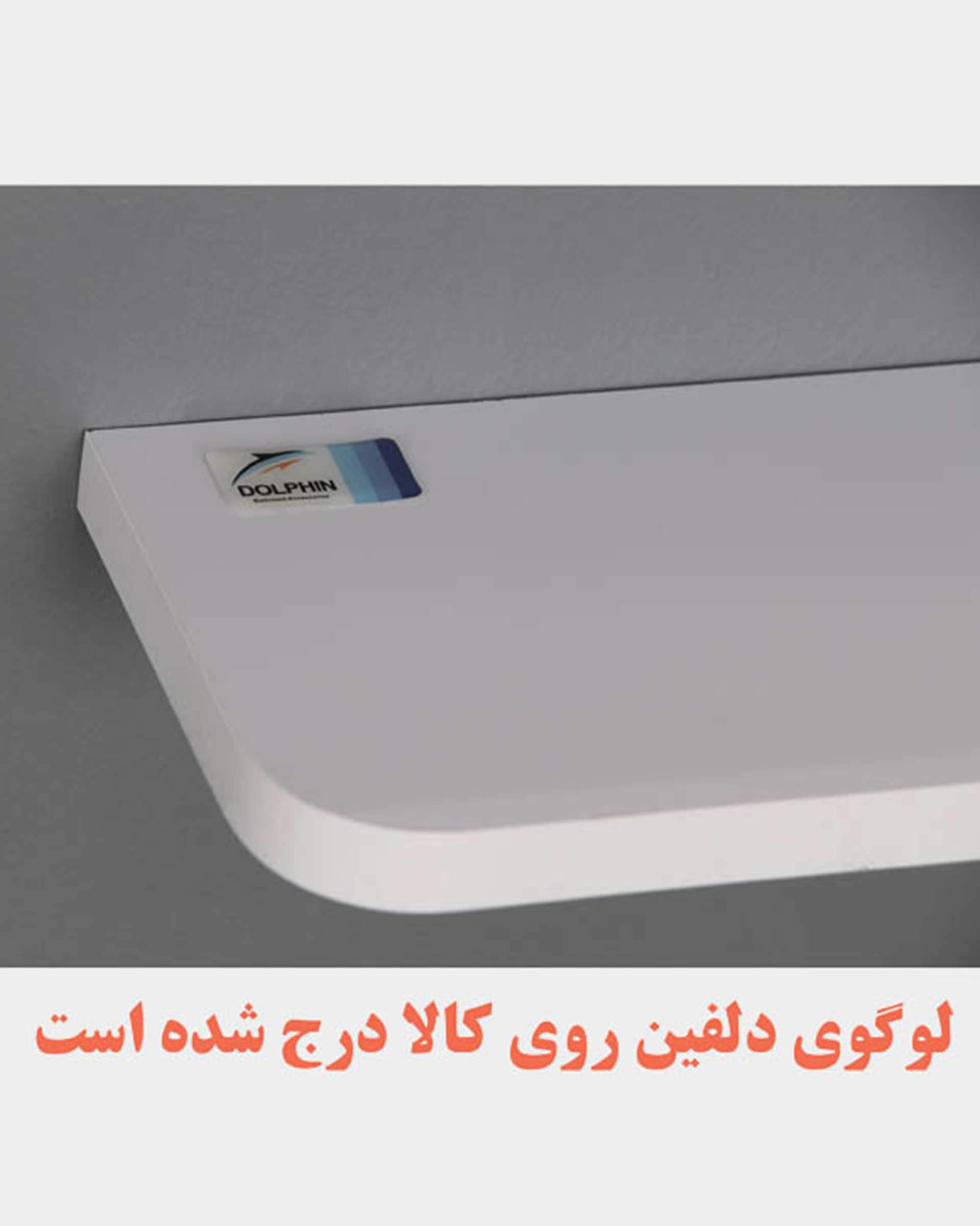 شلف دیواری سفید دلفین Dolphin مدل R-5012   