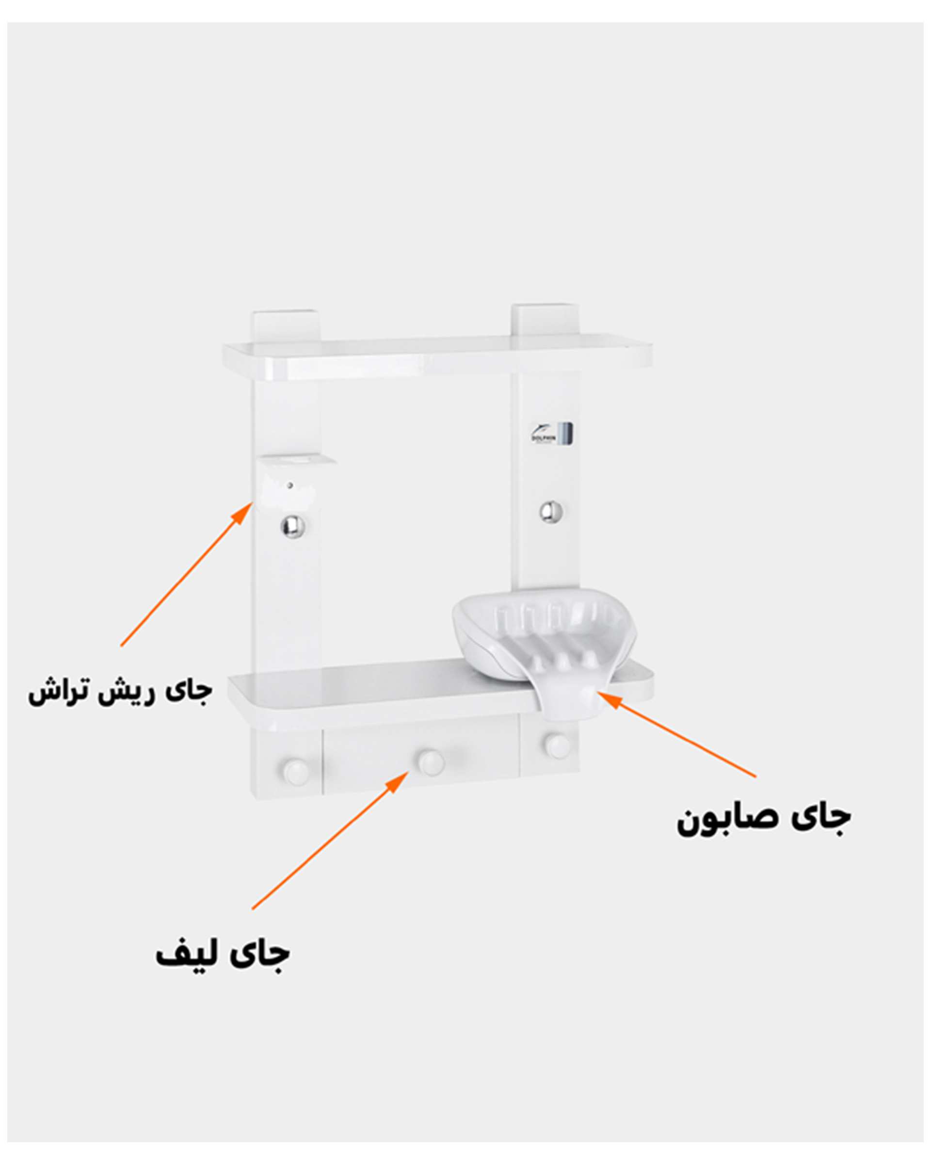 قفسه حمام سفید دلفین مدل 2-10119  