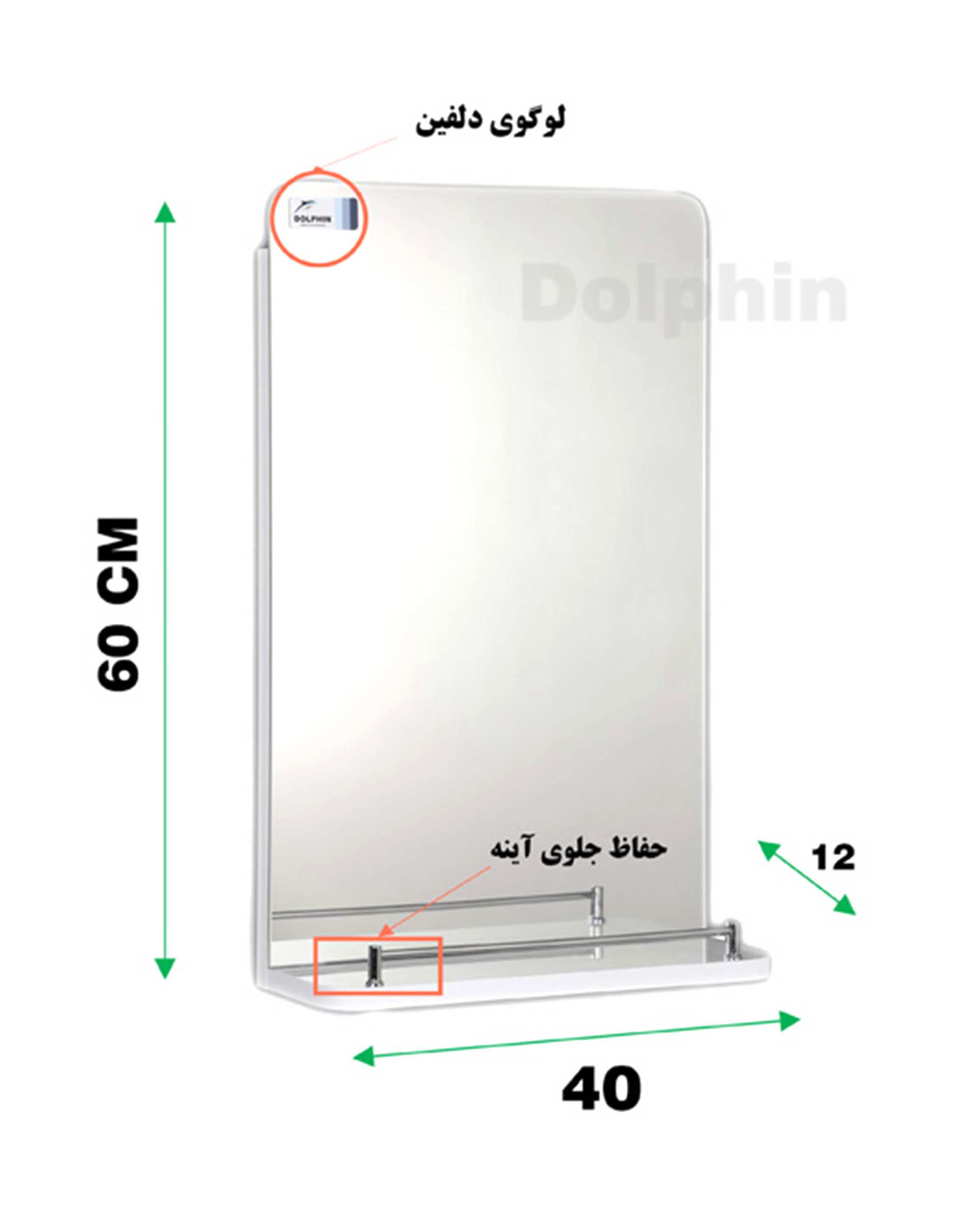 آینه سفید دلفین Dolphin مدل N-1013  