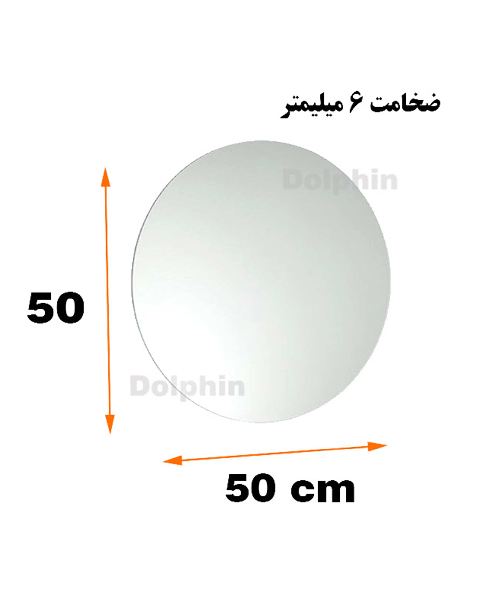 آینه مهتابی دلفین Dolphin مدل NQ-50  