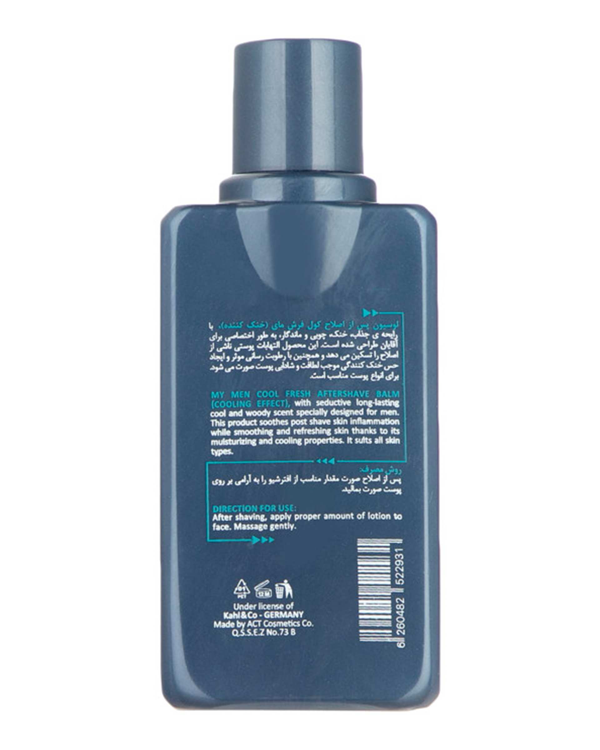 بالم افترشیو مای My مدل Cool Fresh حجم 100ml